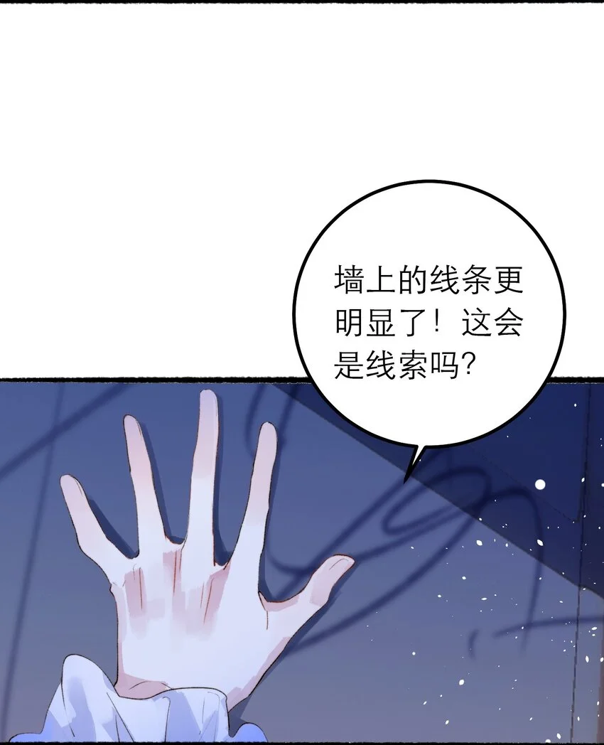 13 重合的世界 第23页