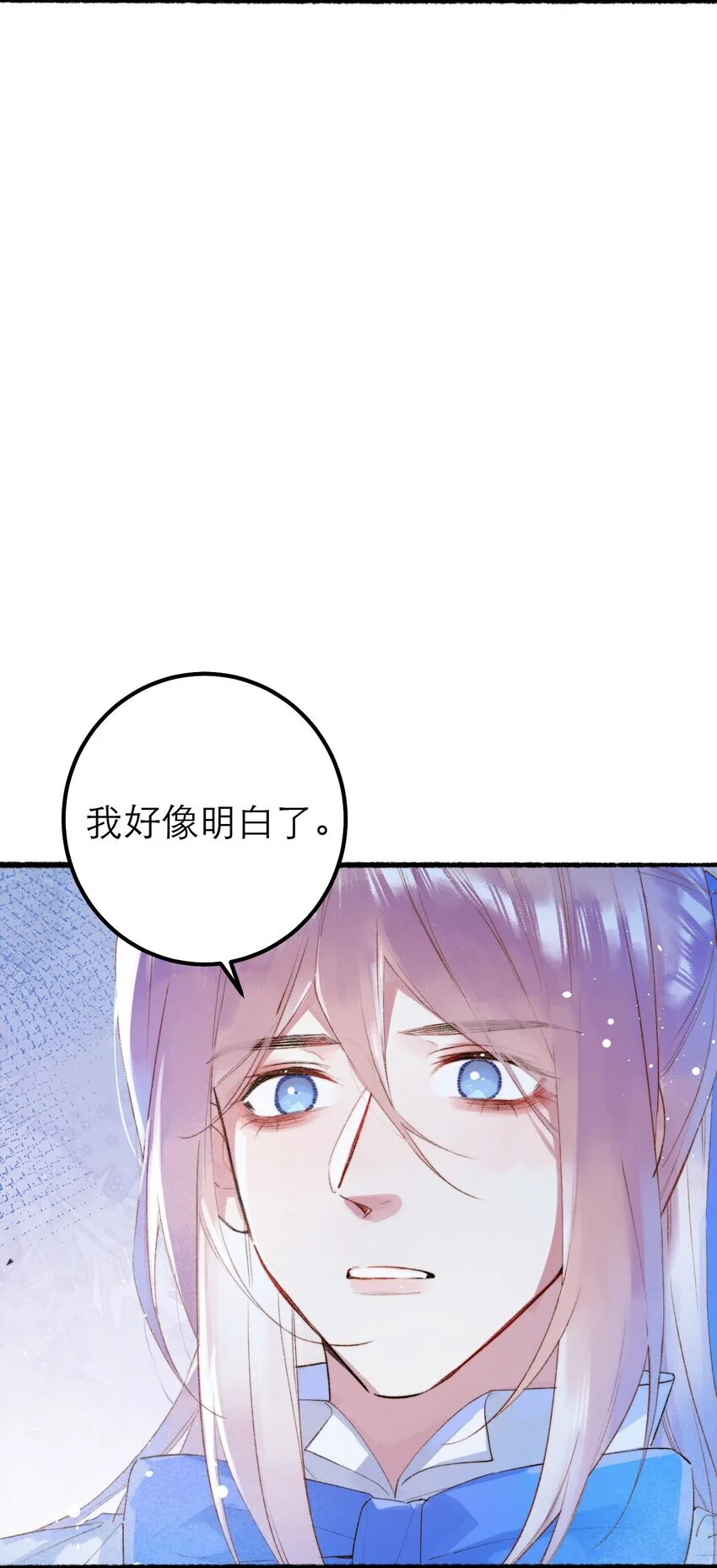 13 重合的世界 第26页