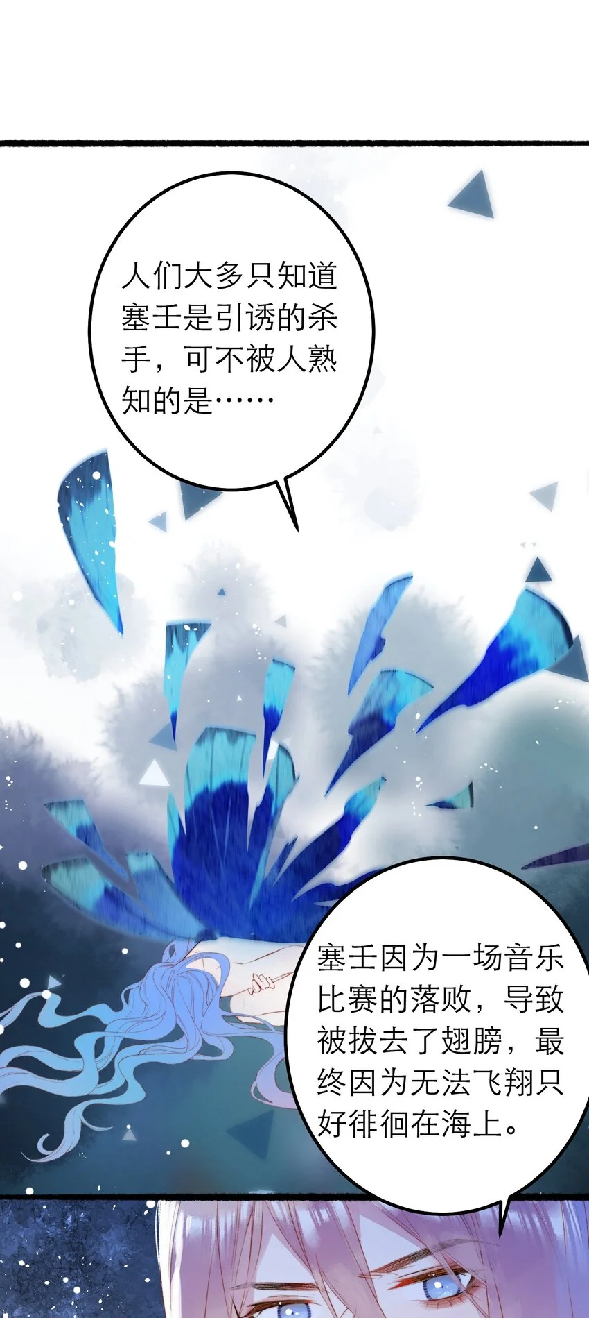 13 重合的世界 第30页
