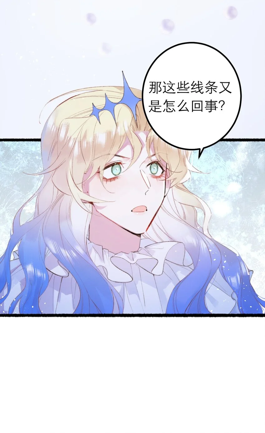13 重合的世界 第33页