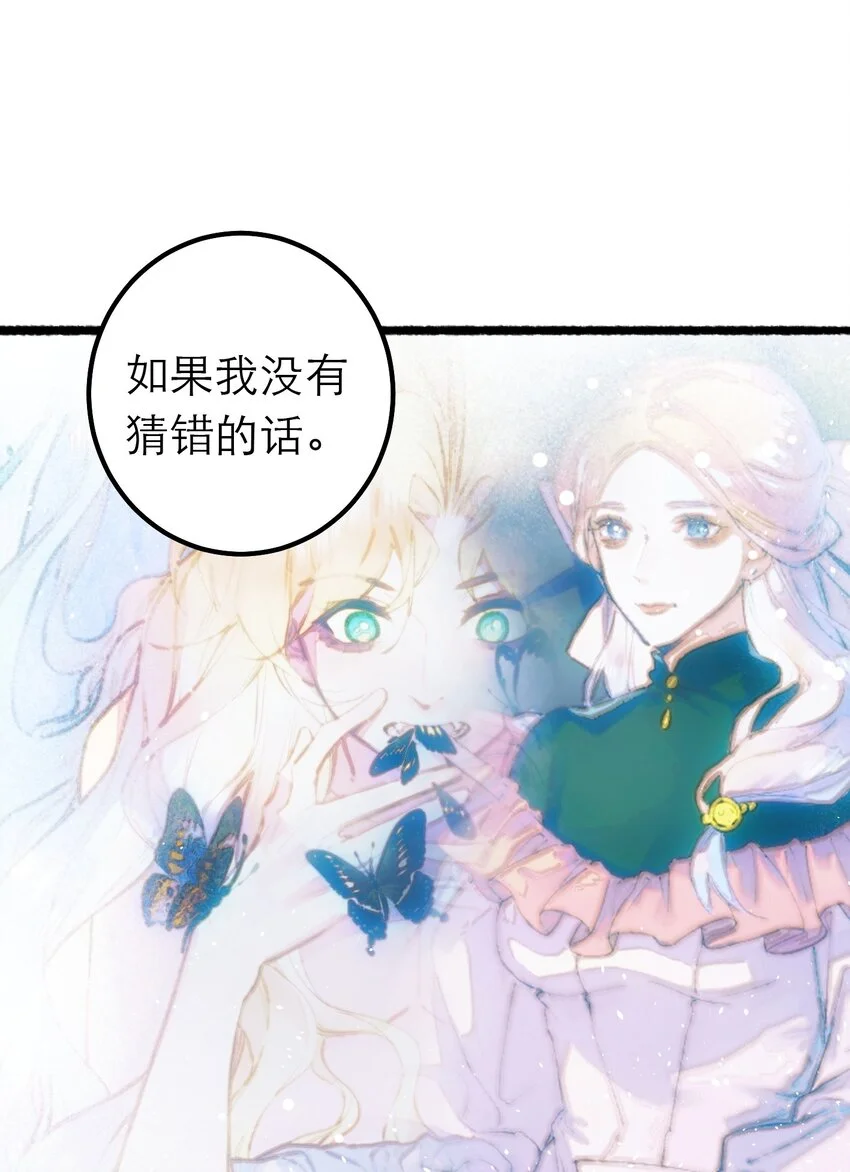 13 重合的世界 第34页
