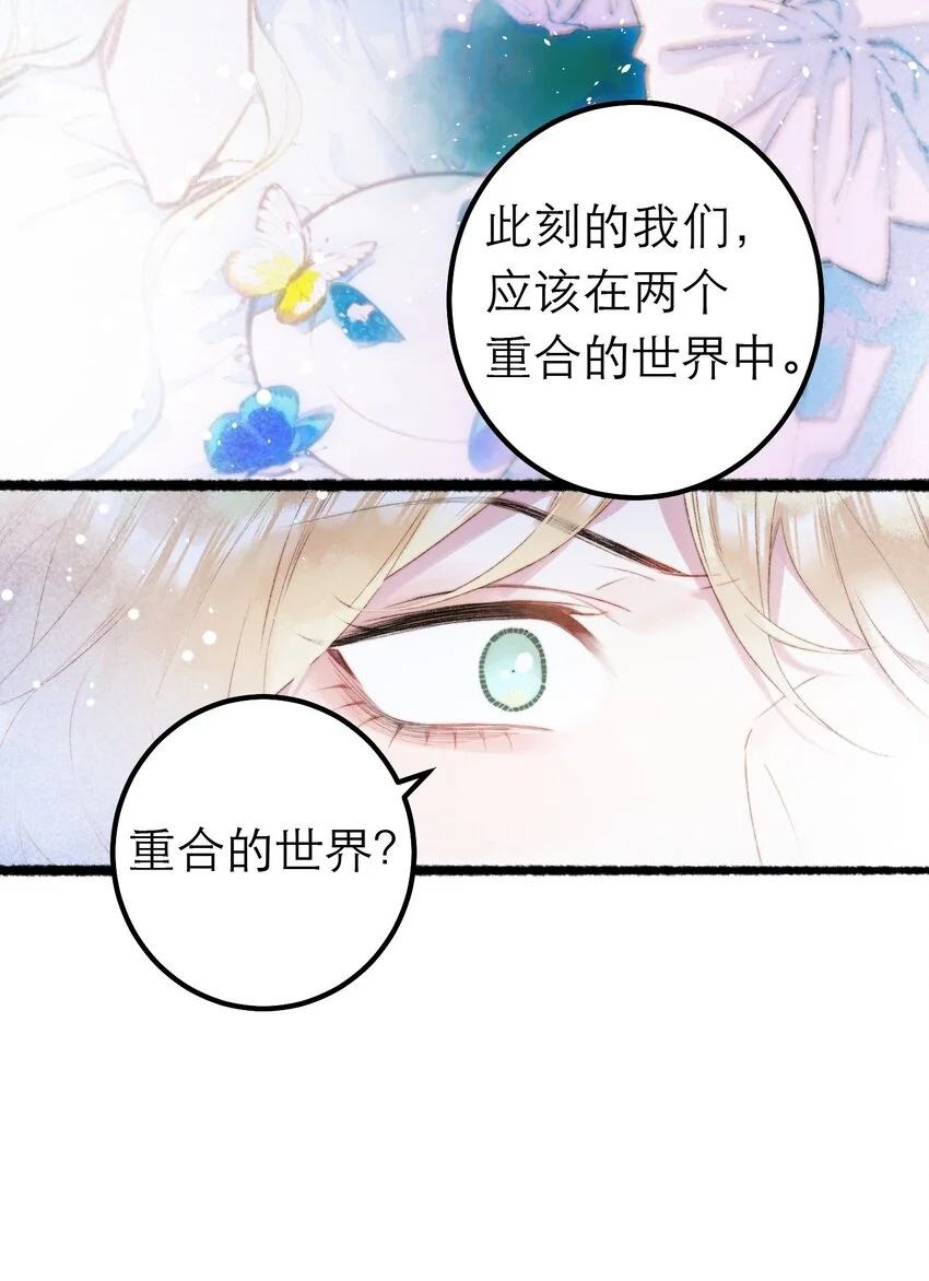 13 重合的世界 第35页