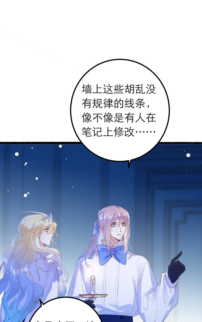 13 重合的世界 第36页