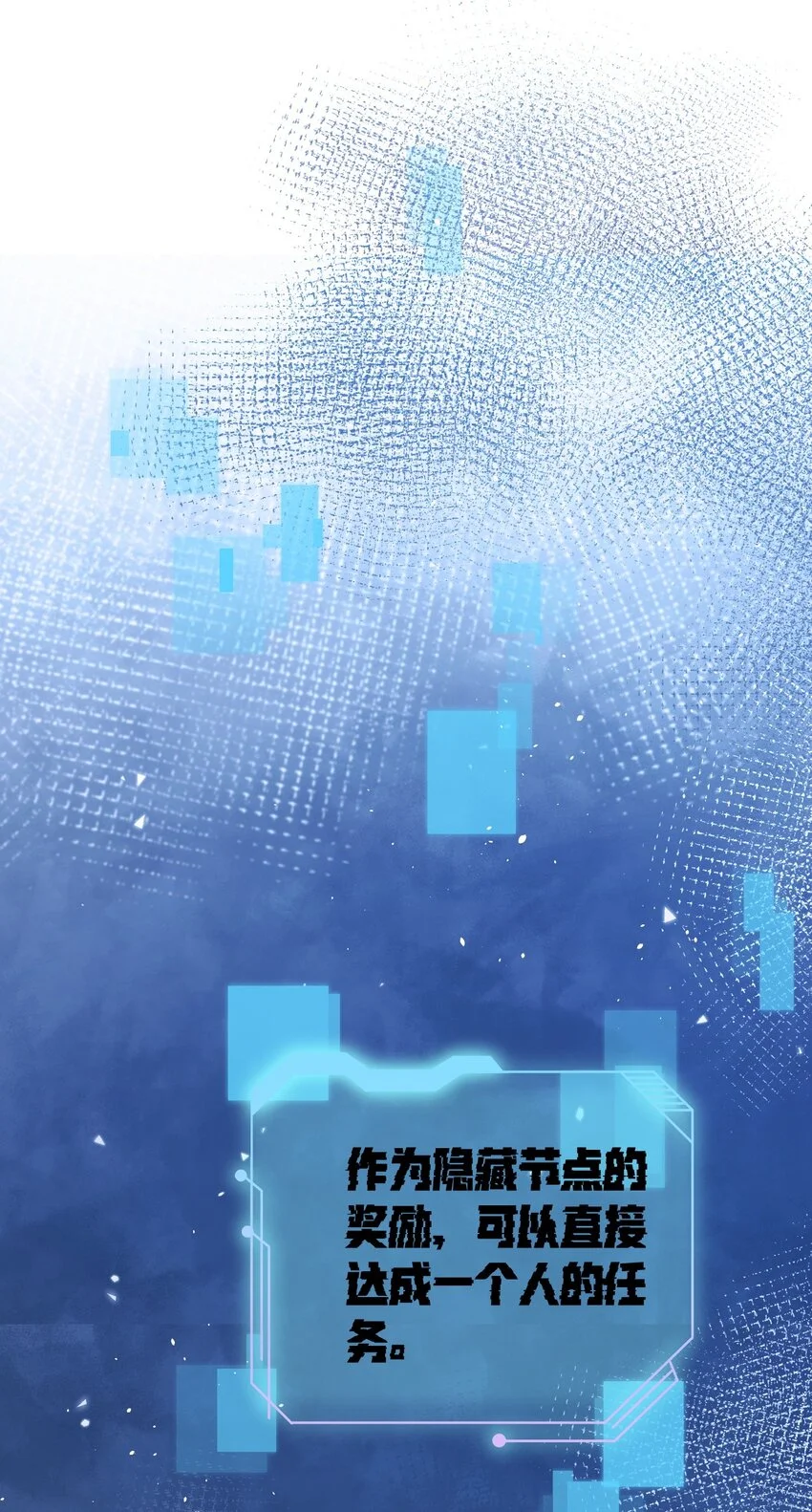 13 重合的世界 第39页