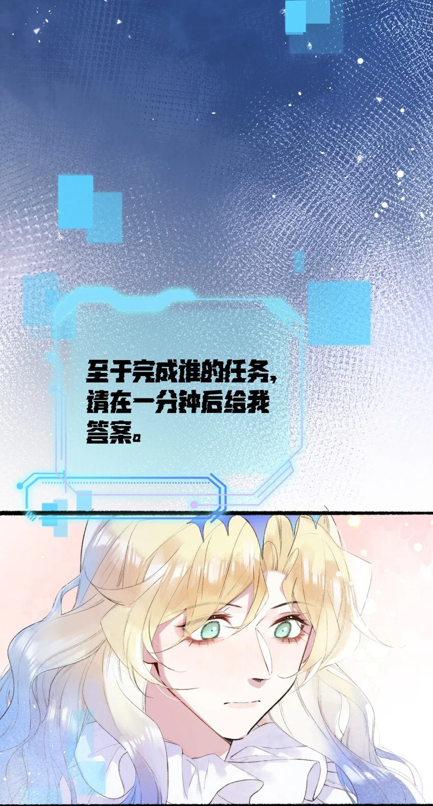 13 重合的世界 第40页