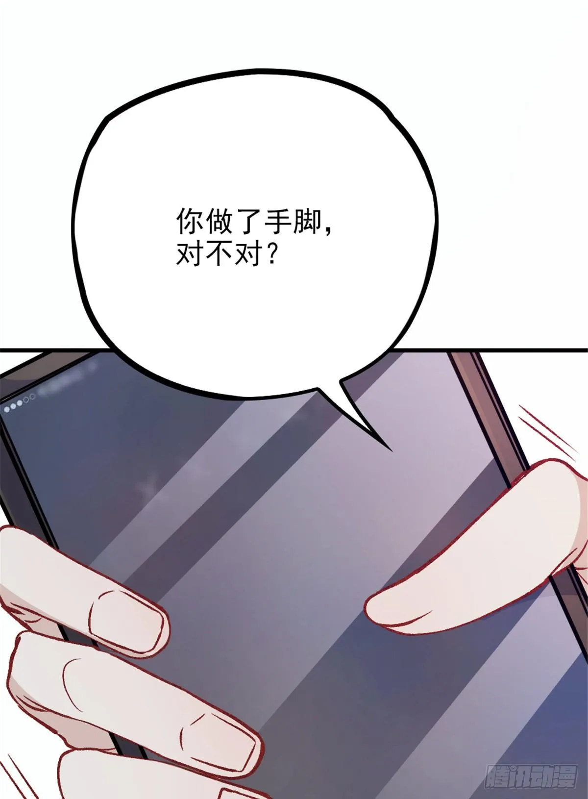 第二十三话 咬死不认 第2页