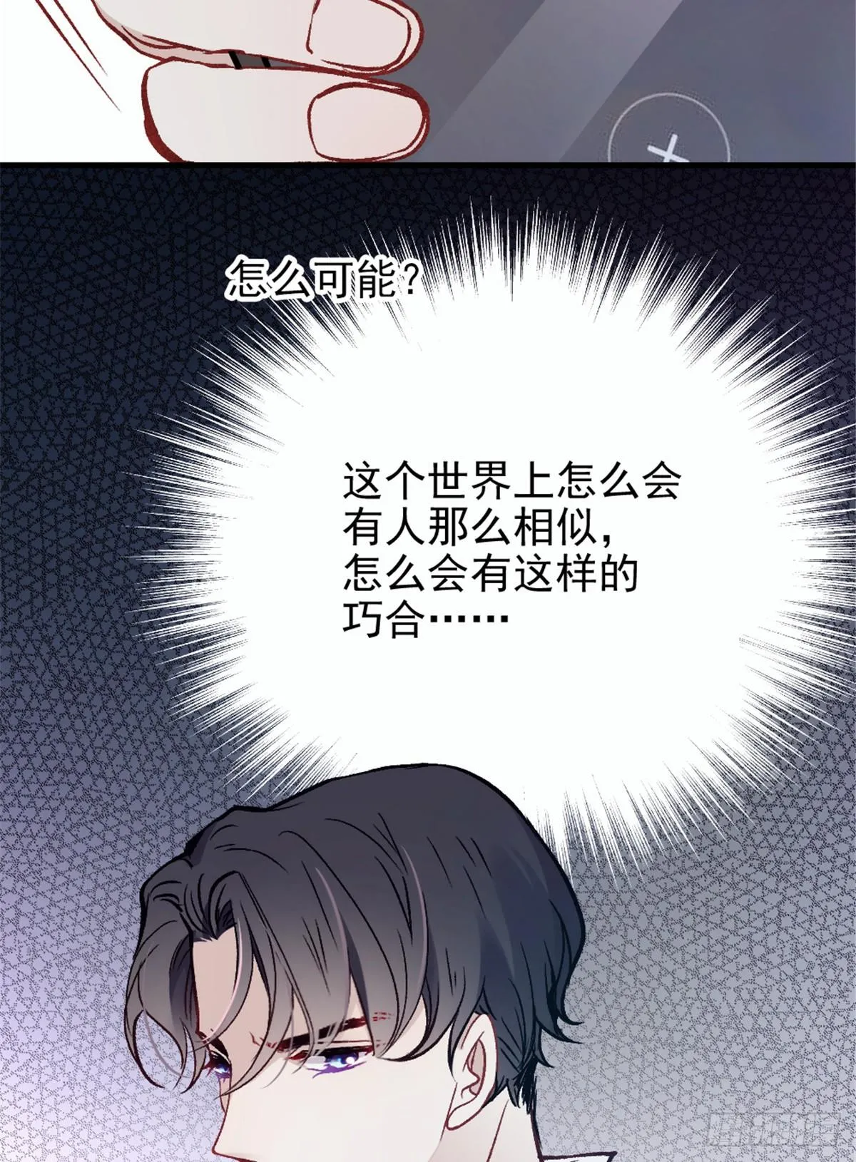 第二十三话 咬死不认 第3页
