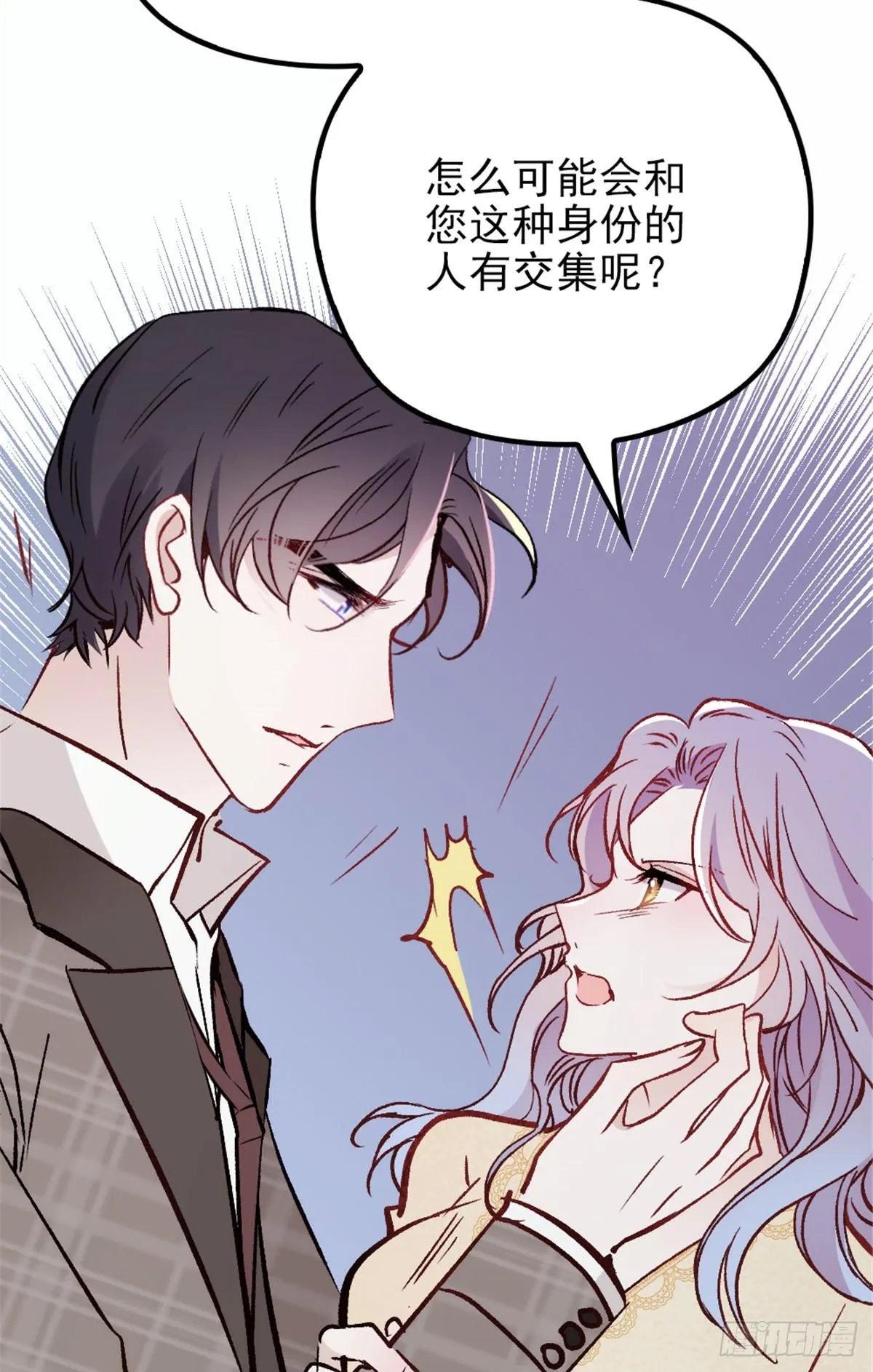 第二十三话 咬死不认 第7页