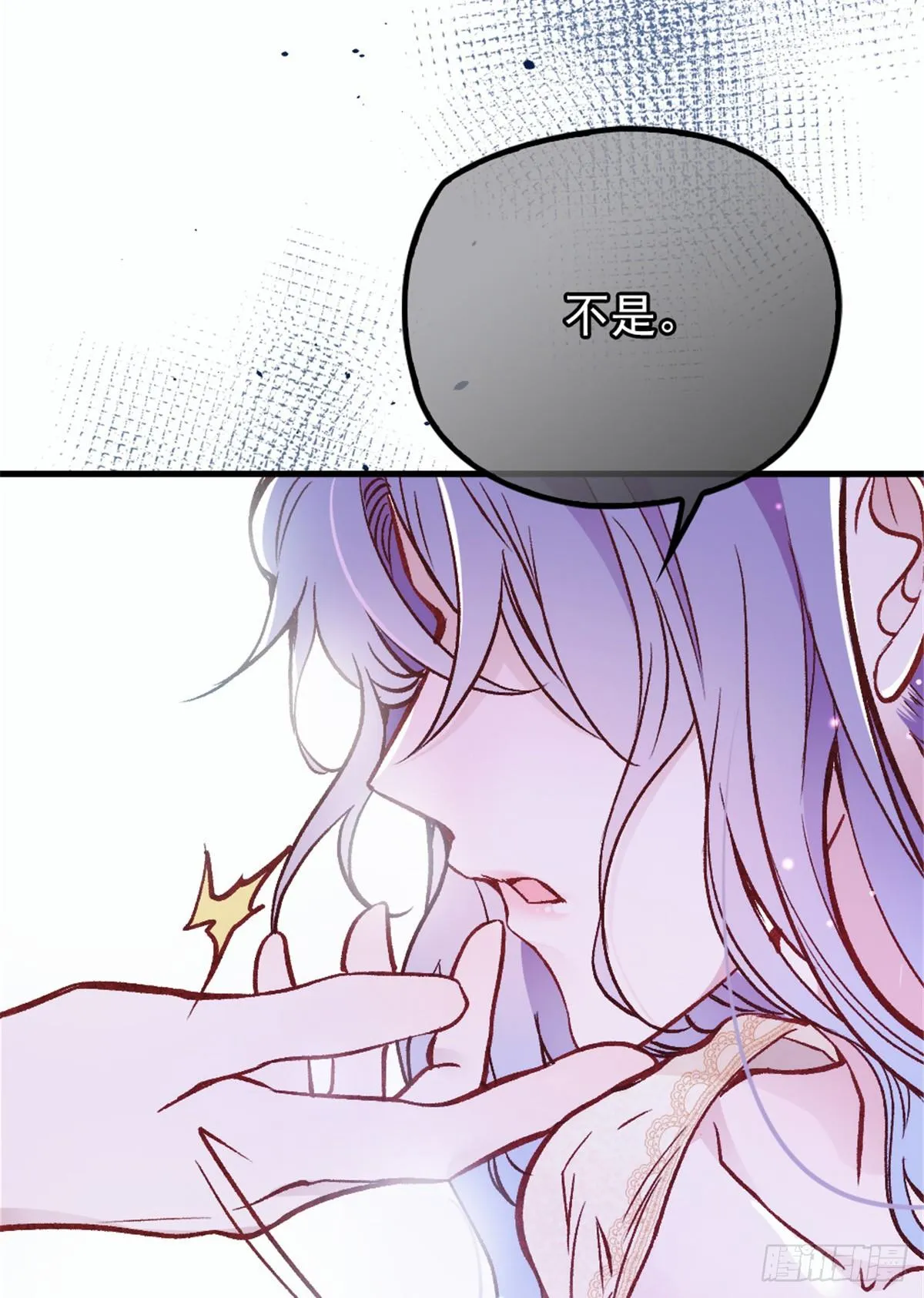 第二十三话 咬死不认 第13页