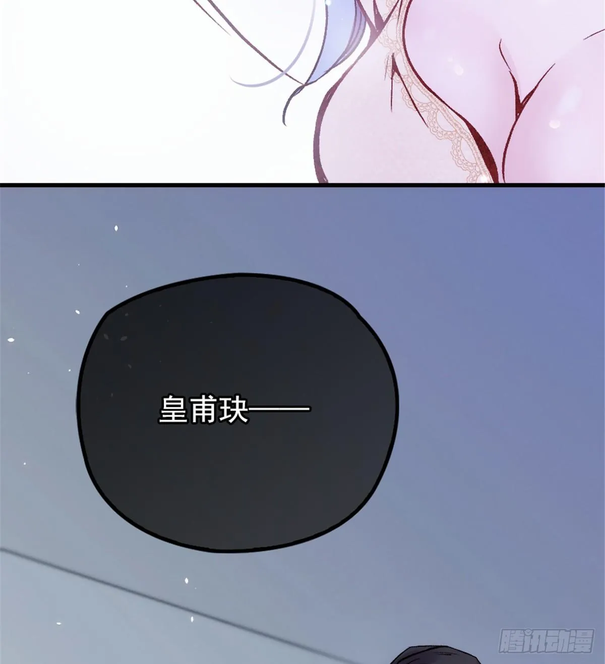 第二十三话 咬死不认 第14页