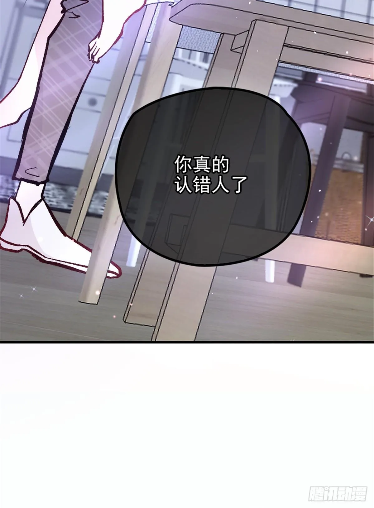 第二十三话 咬死不认 第16页