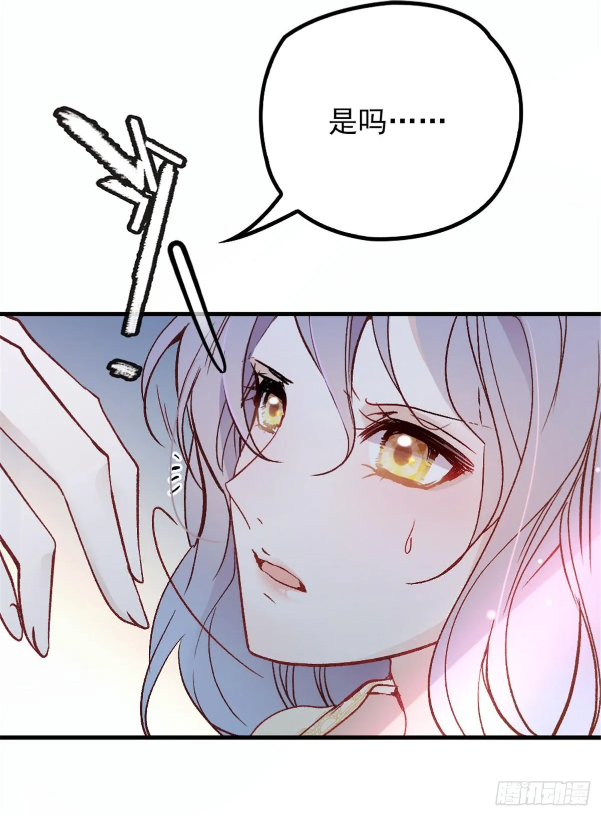 第二十三话 咬死不认 第17页