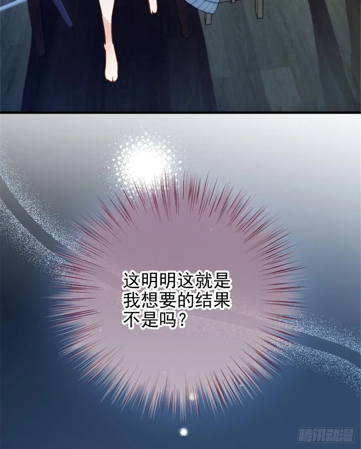 第二十三话 咬死不认 第21页
