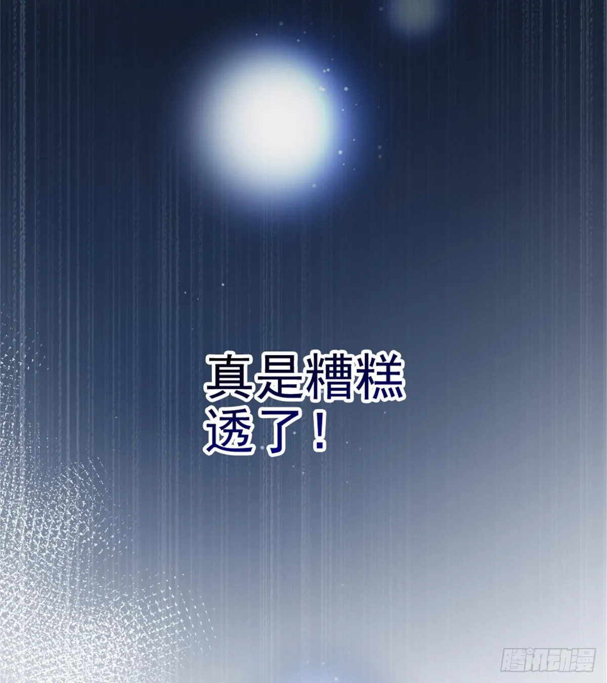 第二十三话 咬死不认 第28页