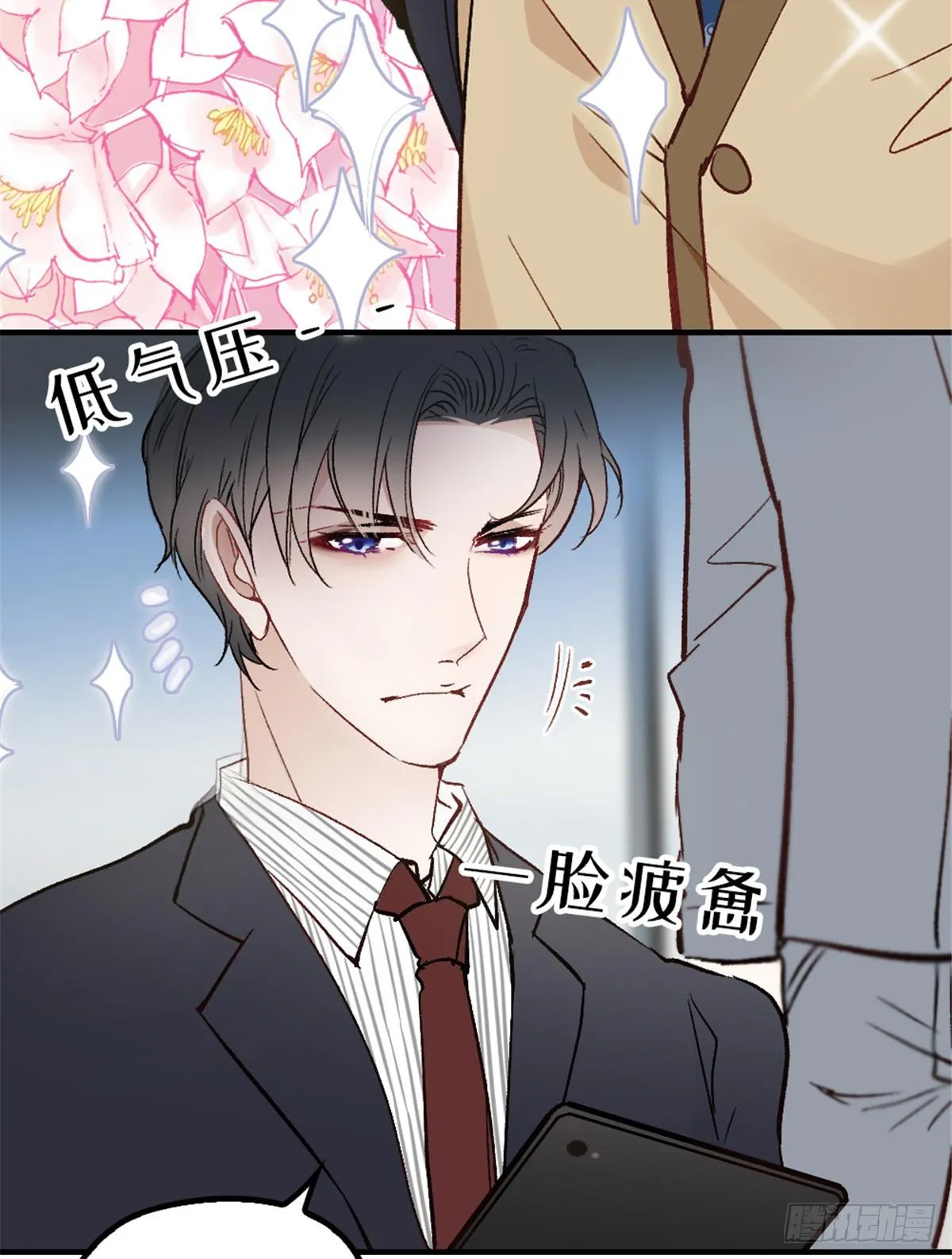 第二十三话 咬死不认 第34页