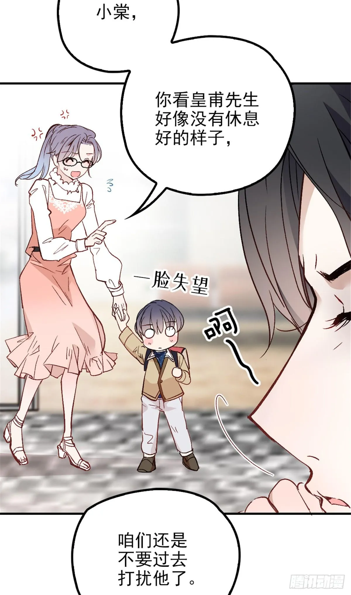 第二十三话 咬死不认 第36页
