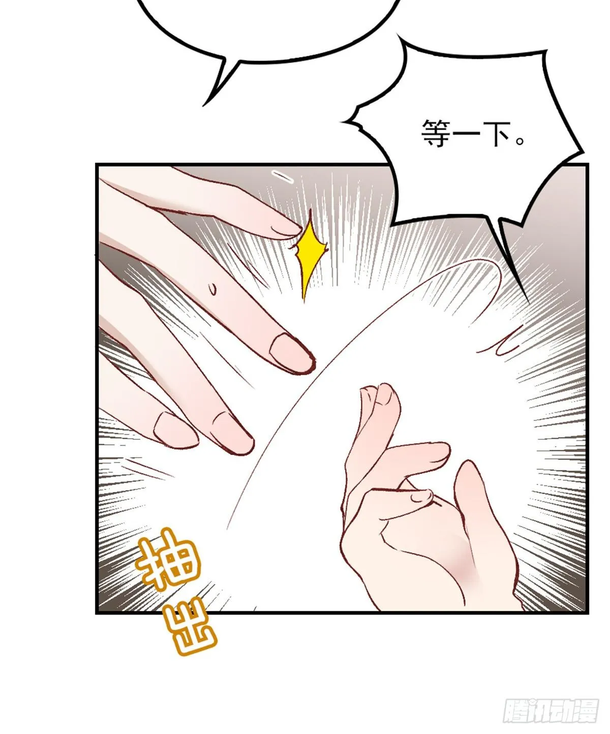 第二十三话 咬死不认 第37页