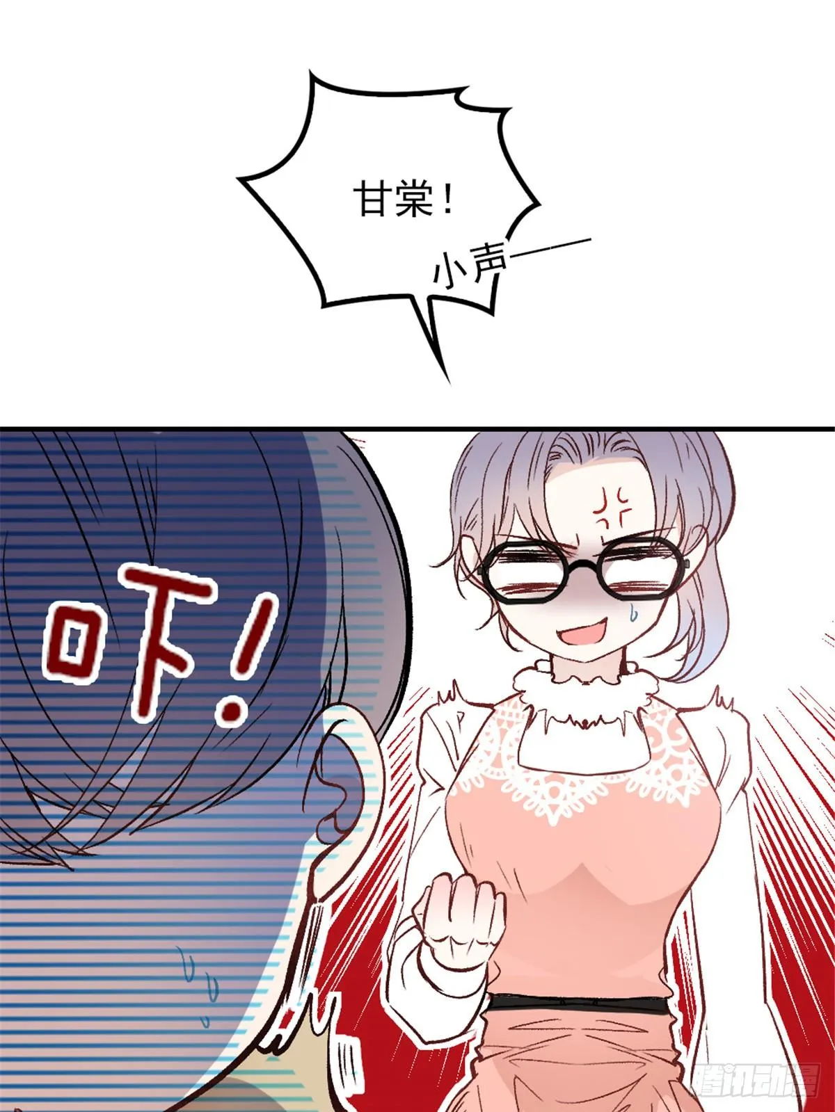 第二十三话 咬死不认 第42页