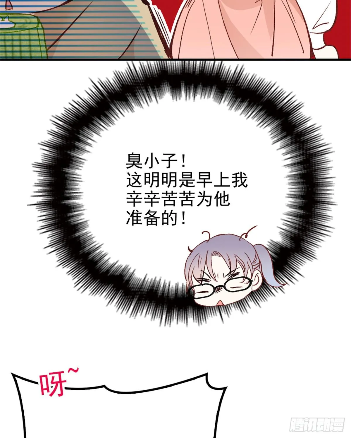 第二十三话 咬死不认 第43页