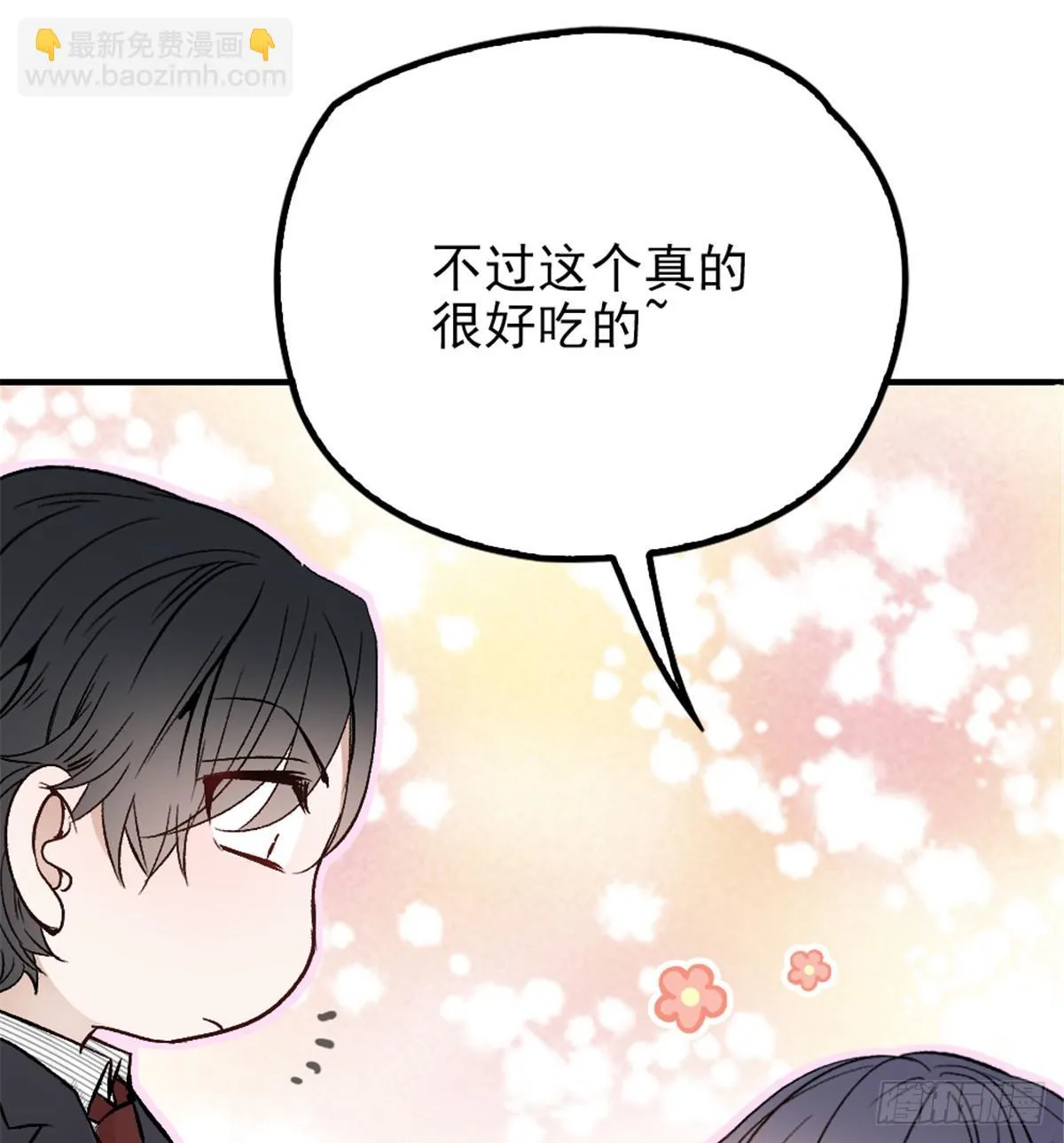 第二十三话 咬死不认 第45页