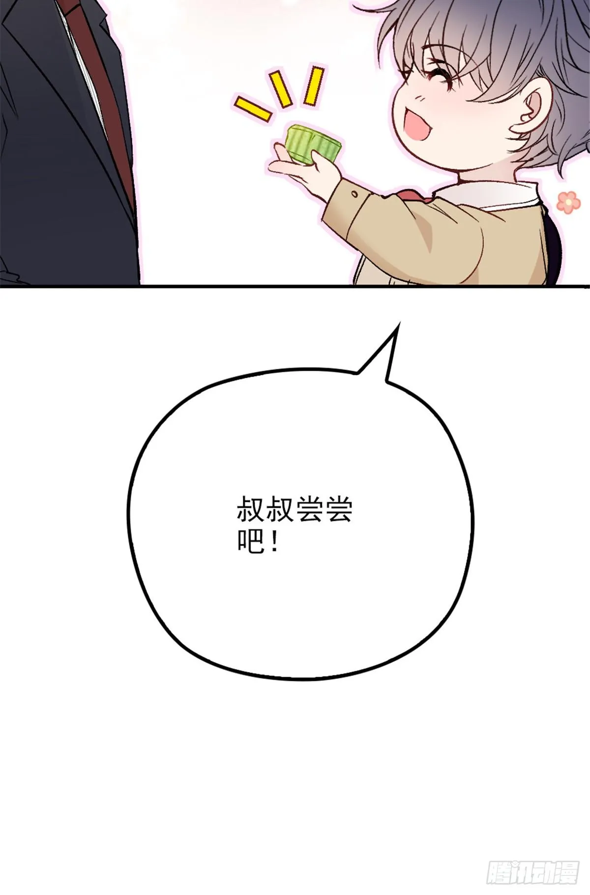 第二十三话 咬死不认 第46页