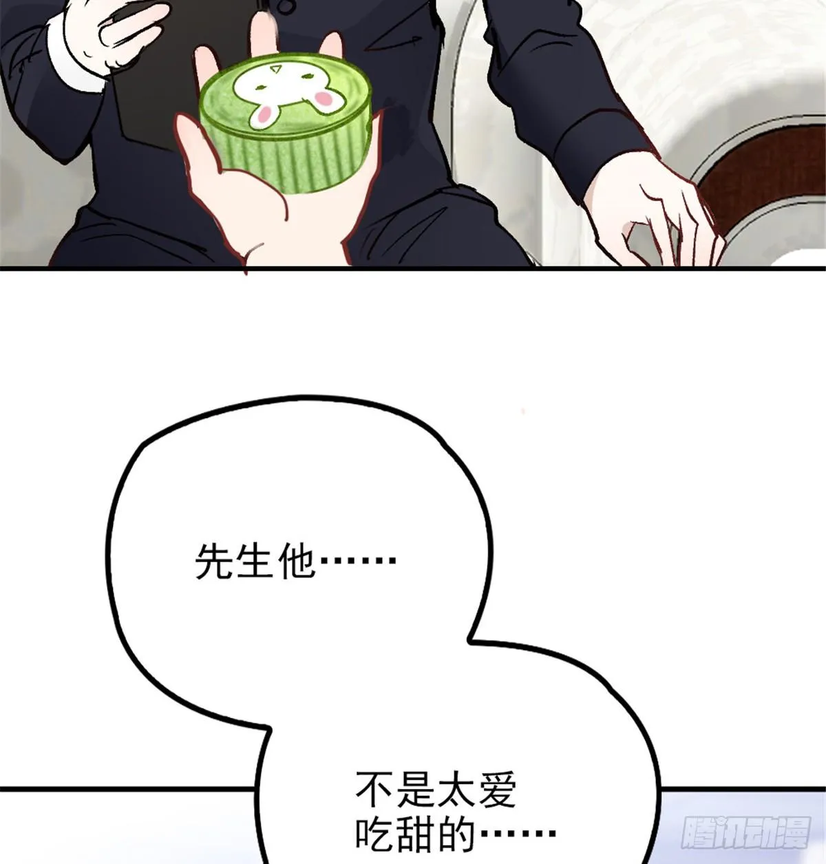 第二十三话 咬死不认 第52页
