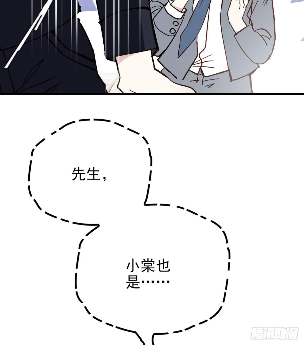 第二十三话 咬死不认 第55页