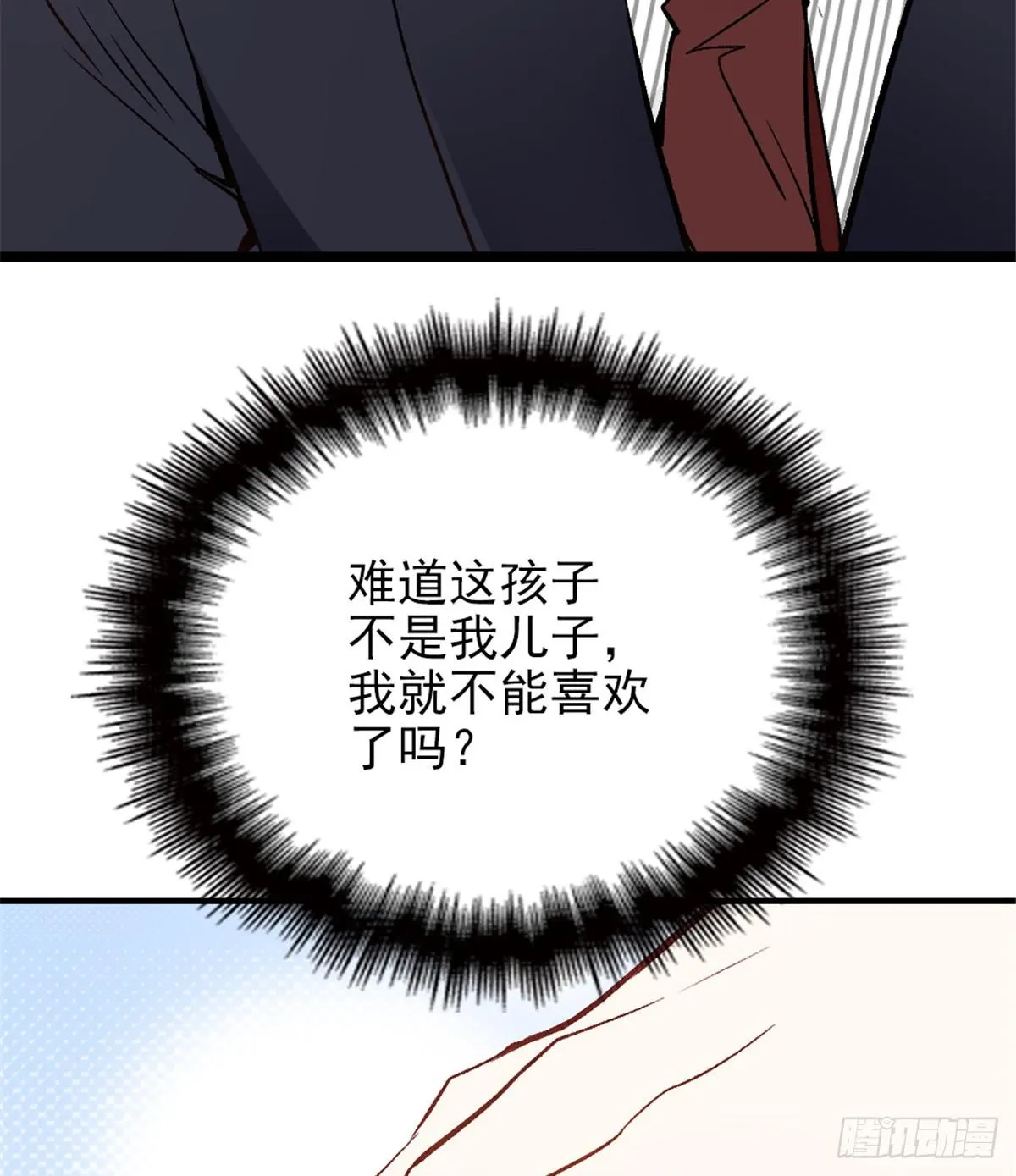 第二十三话 咬死不认 第58页