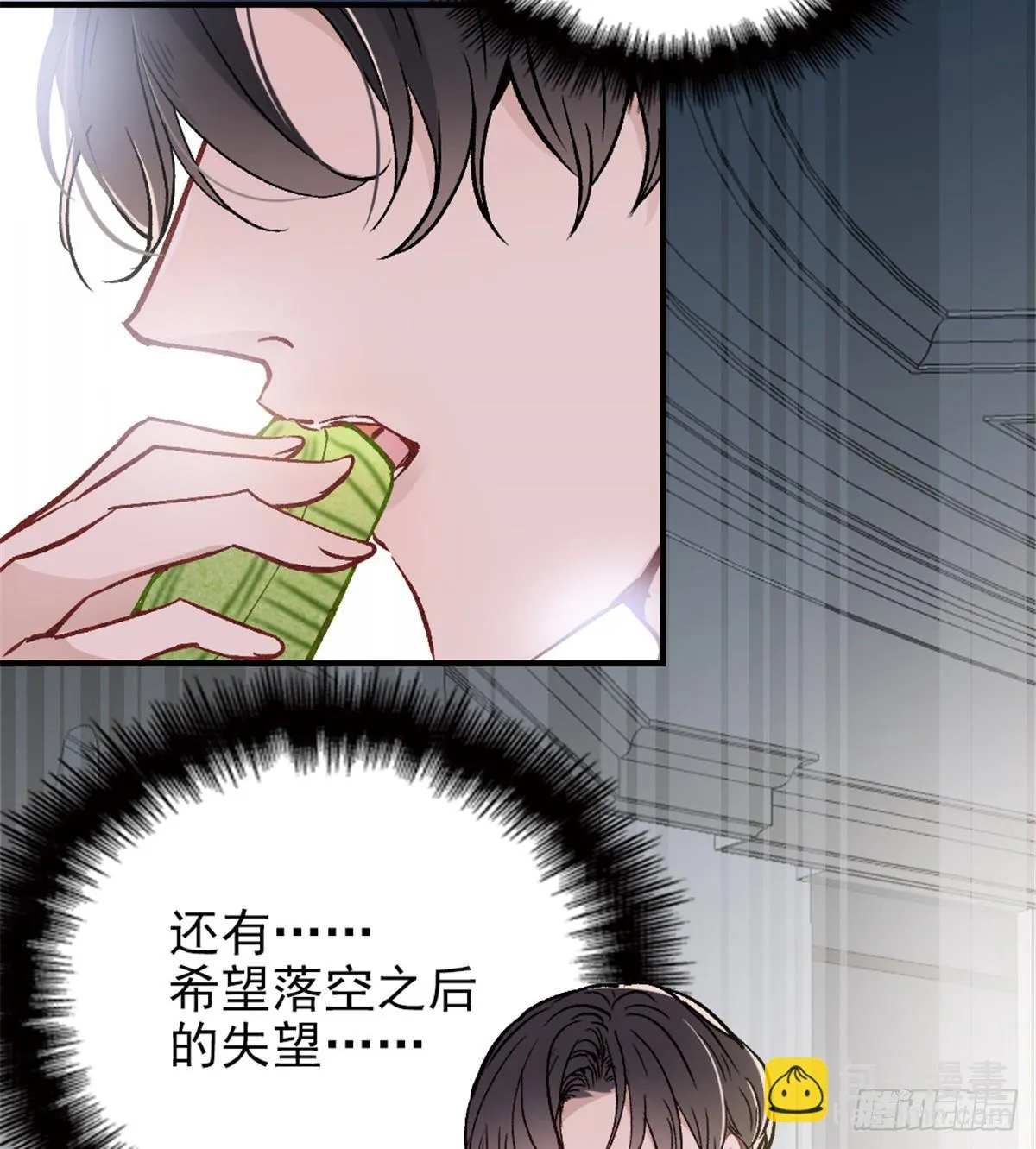 第二十三话 咬死不认 第60页