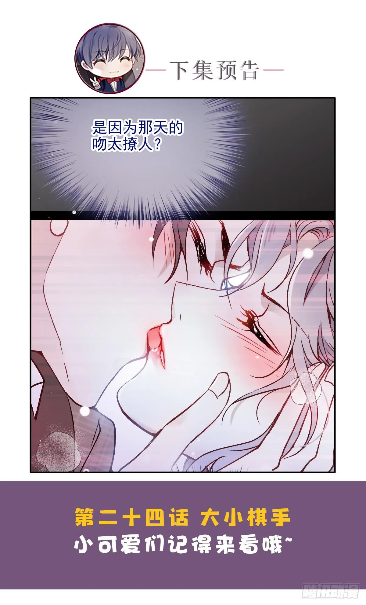 第二十三话 咬死不认 第64页