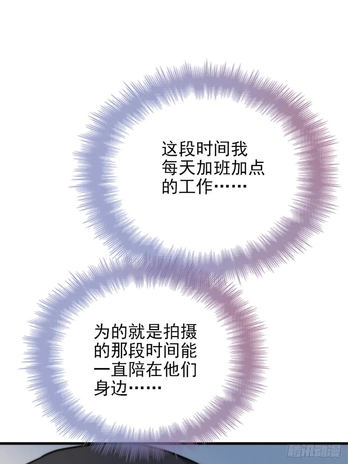 第二十二话 醉酒失控 第2页