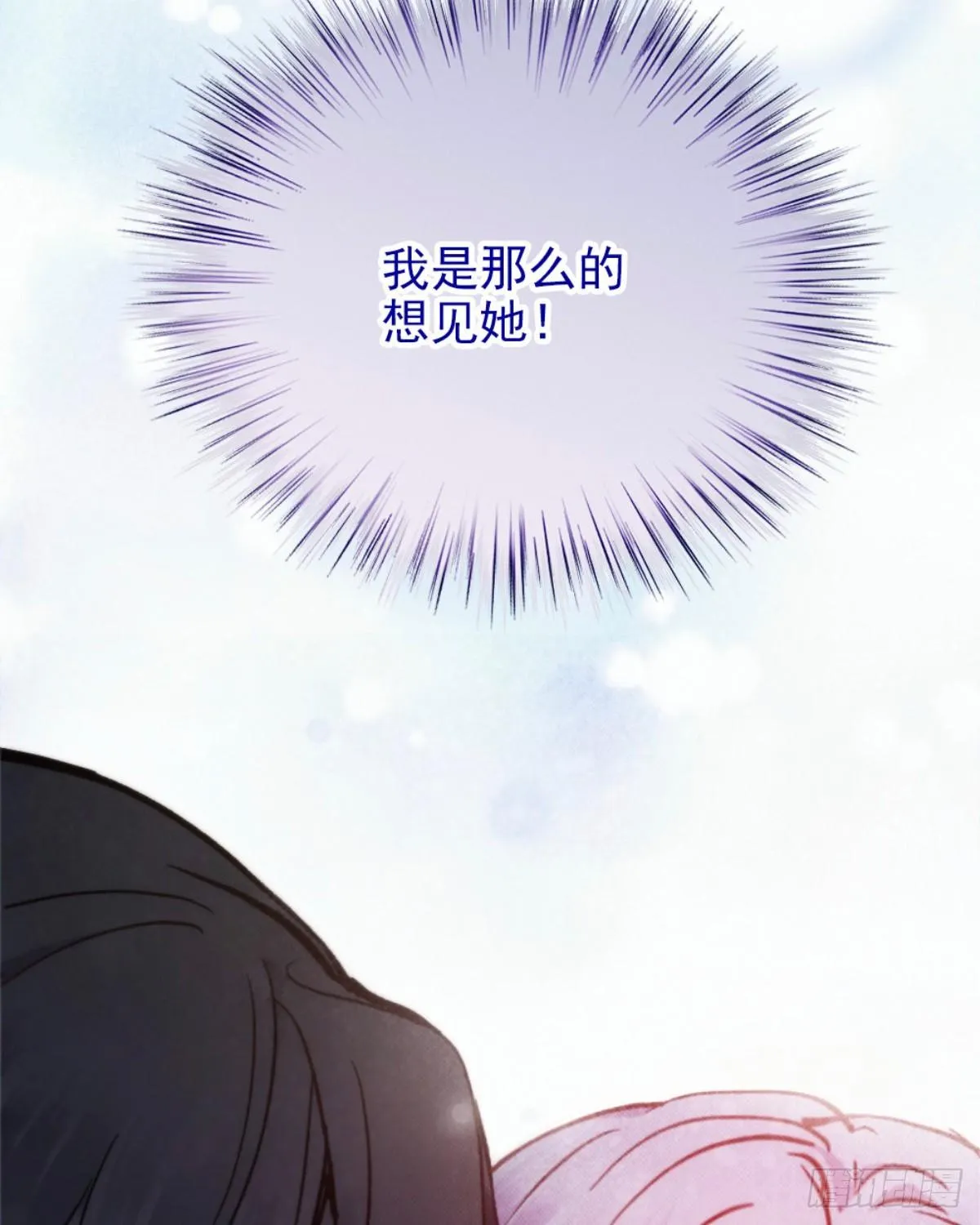 第二十二话 醉酒失控 第6页