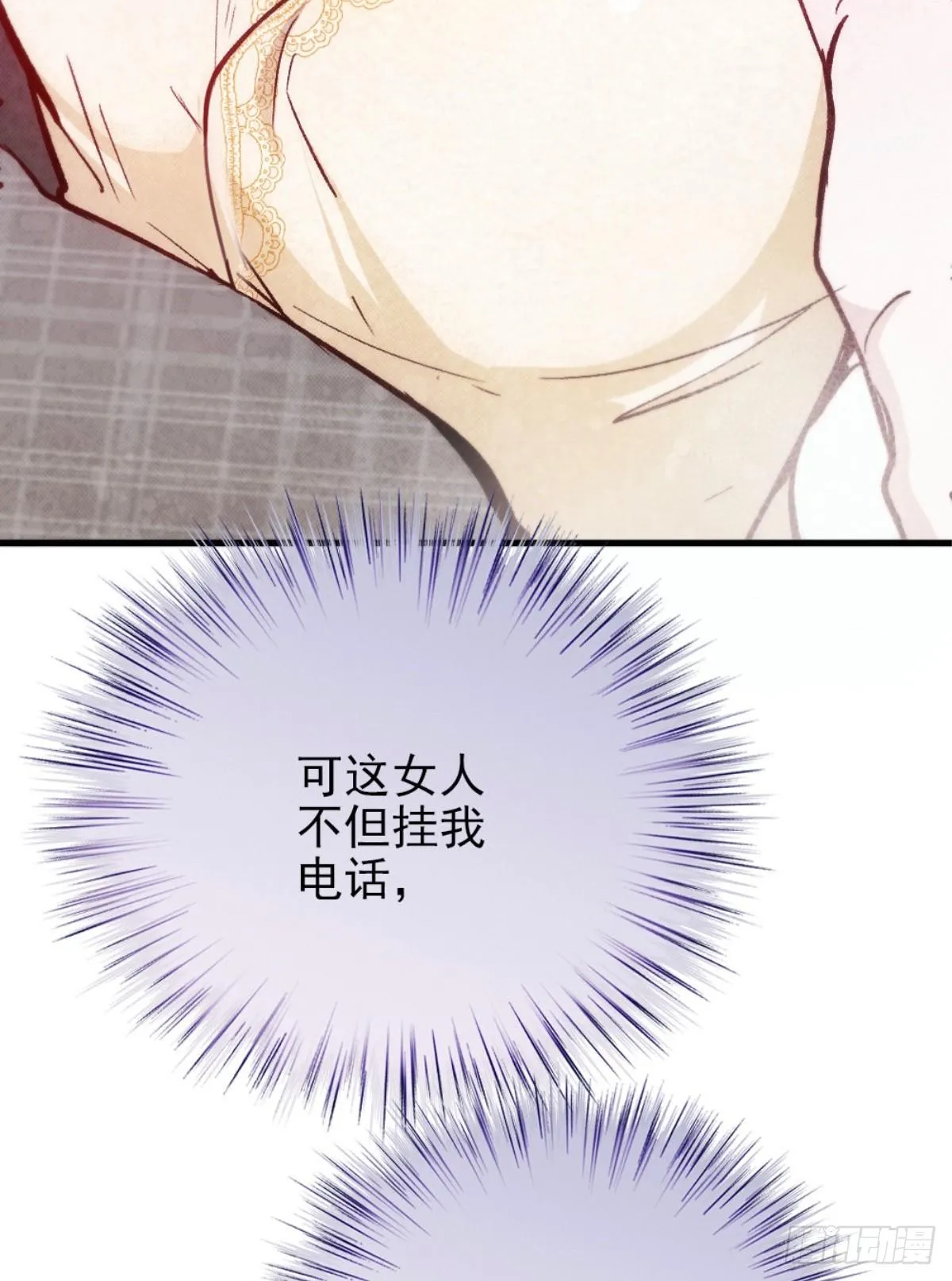 第二十二话 醉酒失控 第8页