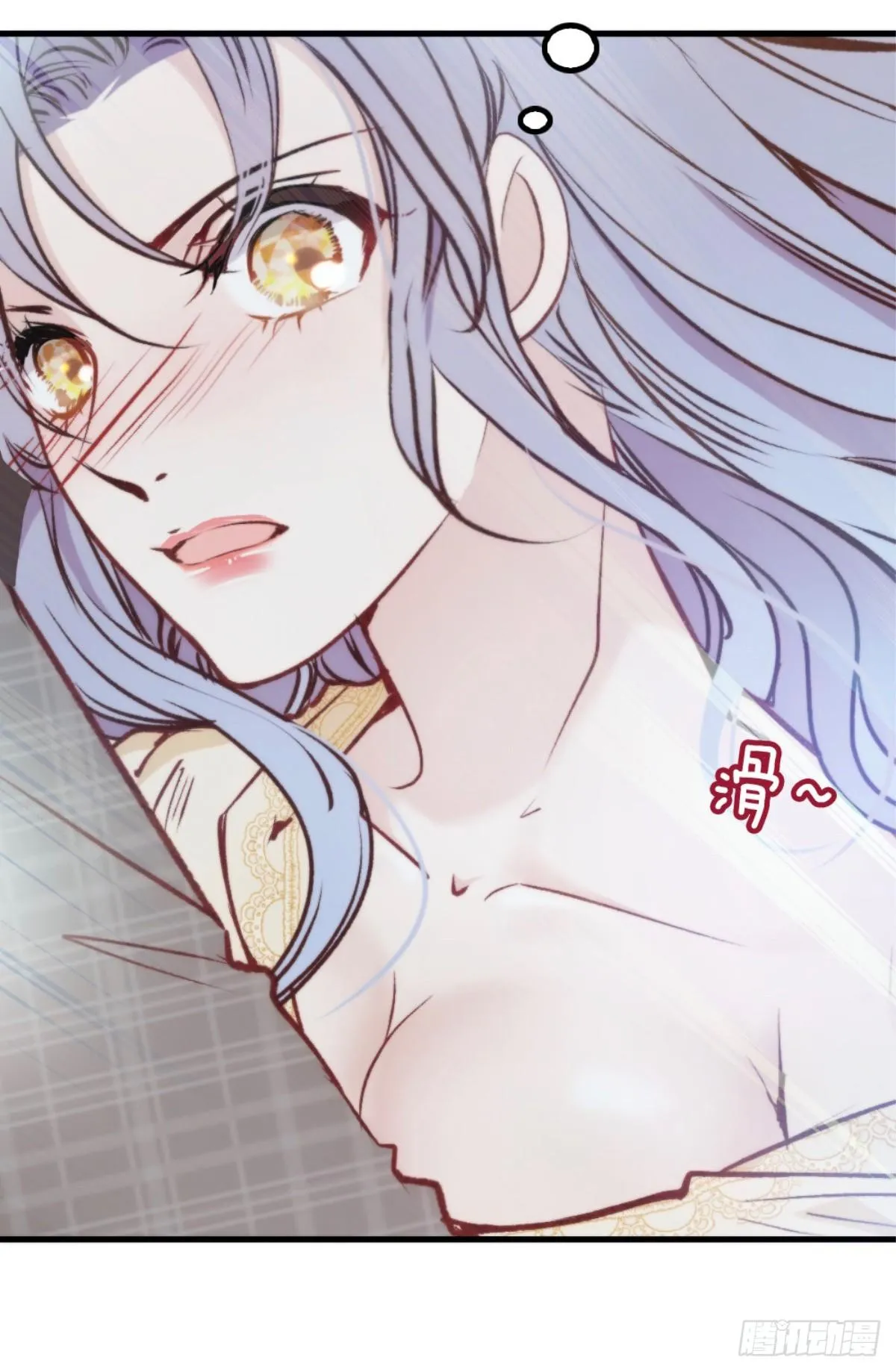 第二十二话 醉酒失控 第11页