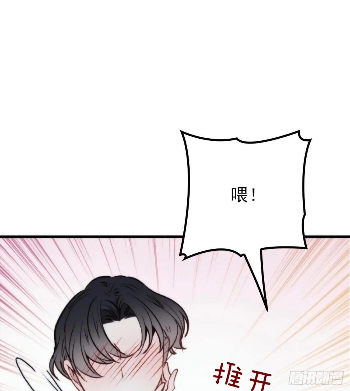 第二十二话 醉酒失控 第12页