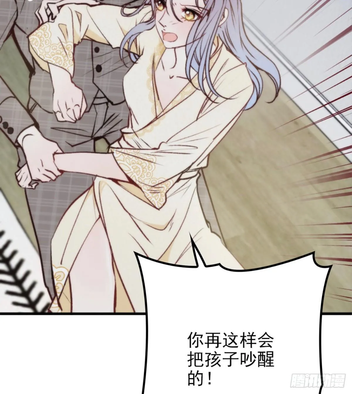 第二十二话 醉酒失控 第18页