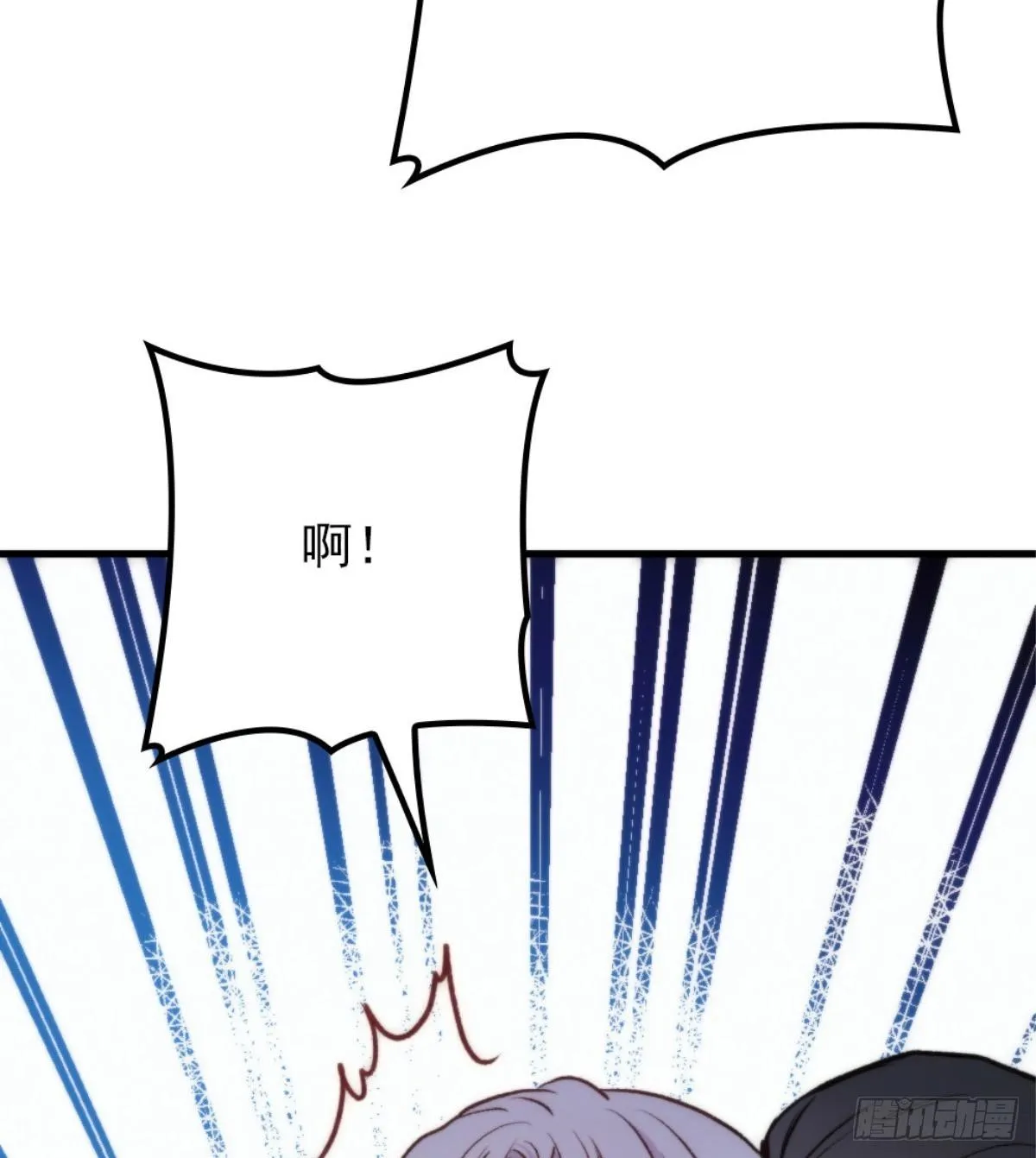 第二十二话 醉酒失控 第19页