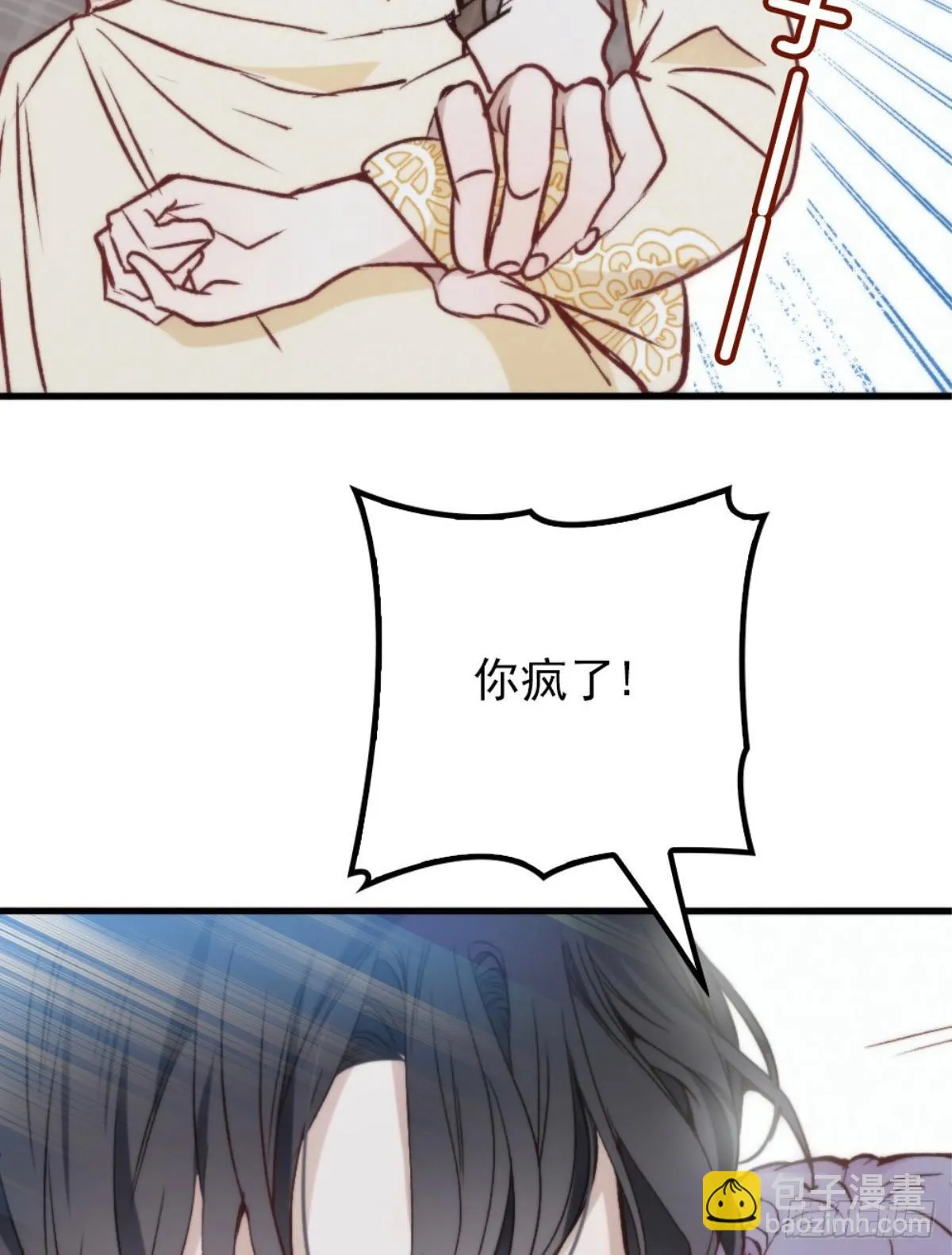 第二十二话 醉酒失控 第21页