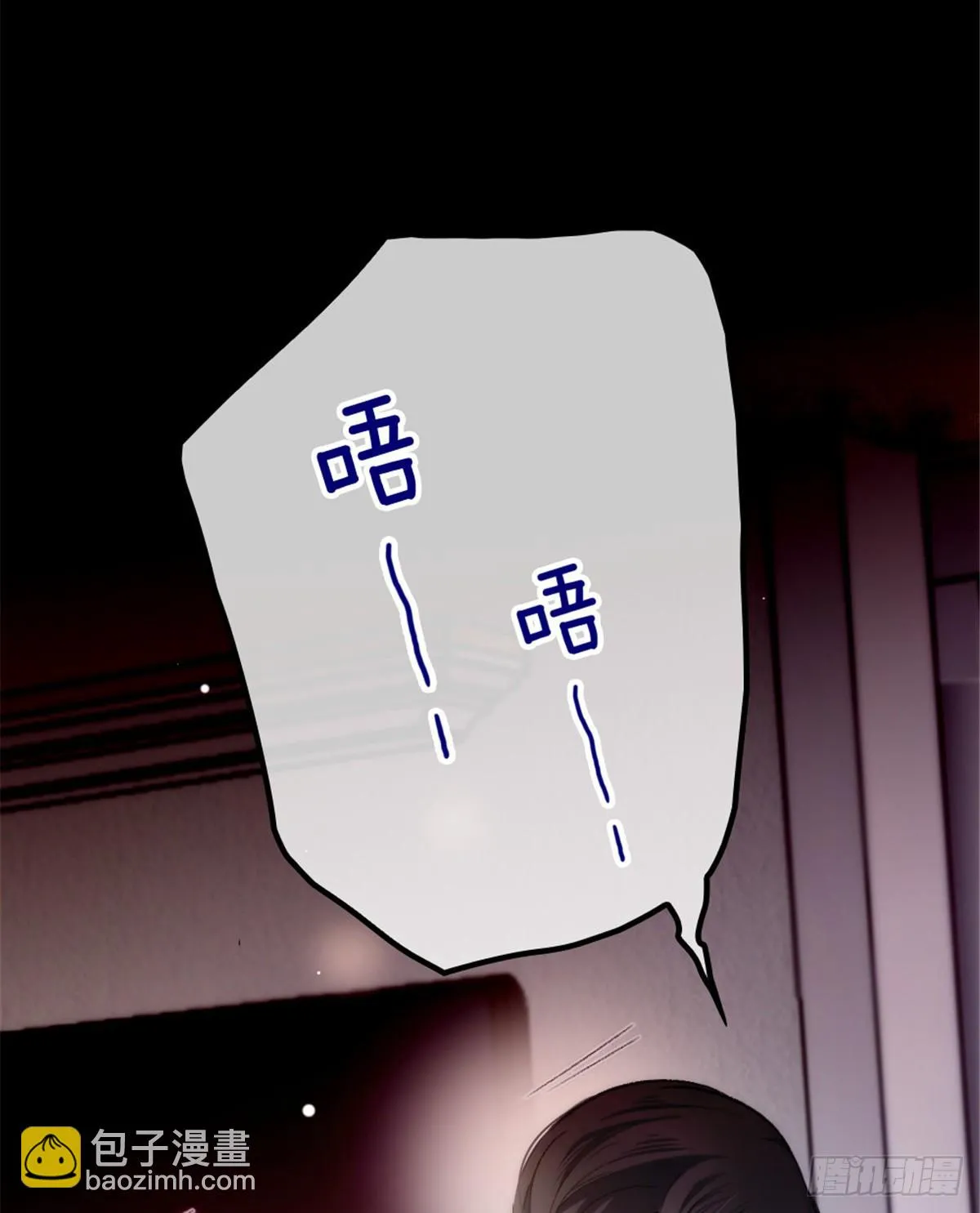 第二十二话 醉酒失控 第24页