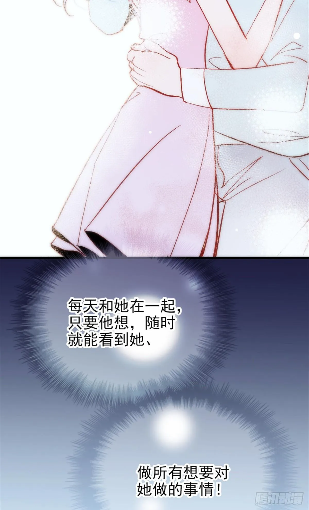 第二十二话 醉酒失控 第29页
