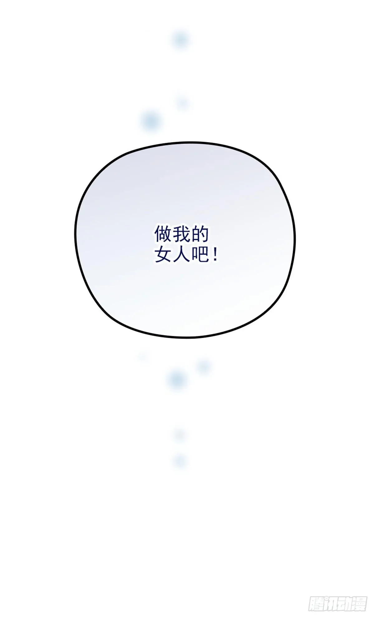 第二十二话 醉酒失控 第32页