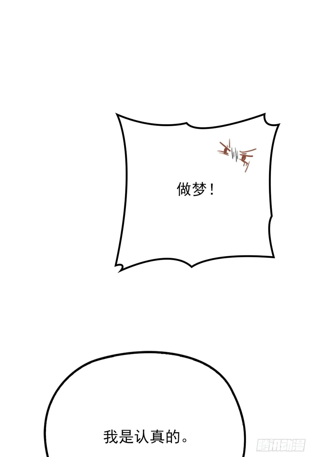 第二十二话 醉酒失控 第33页