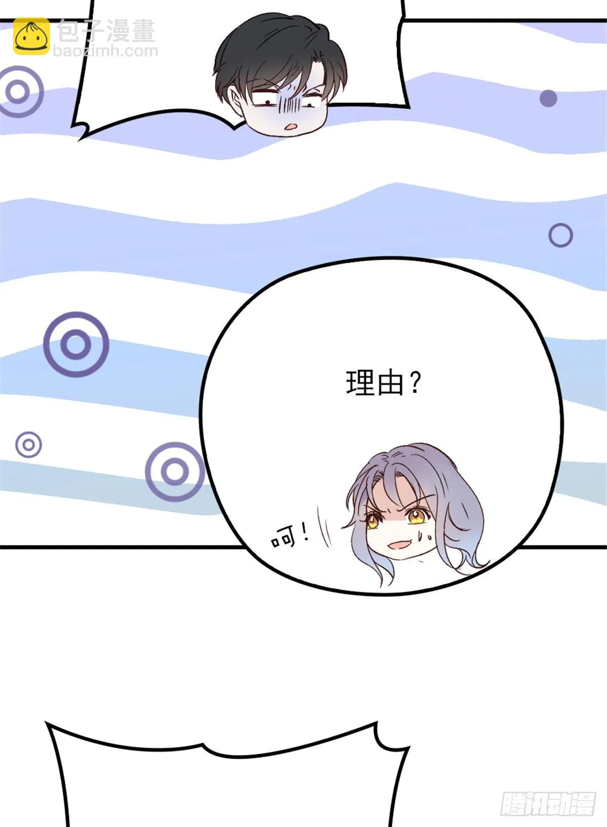 第二十二话 醉酒失控 第36页