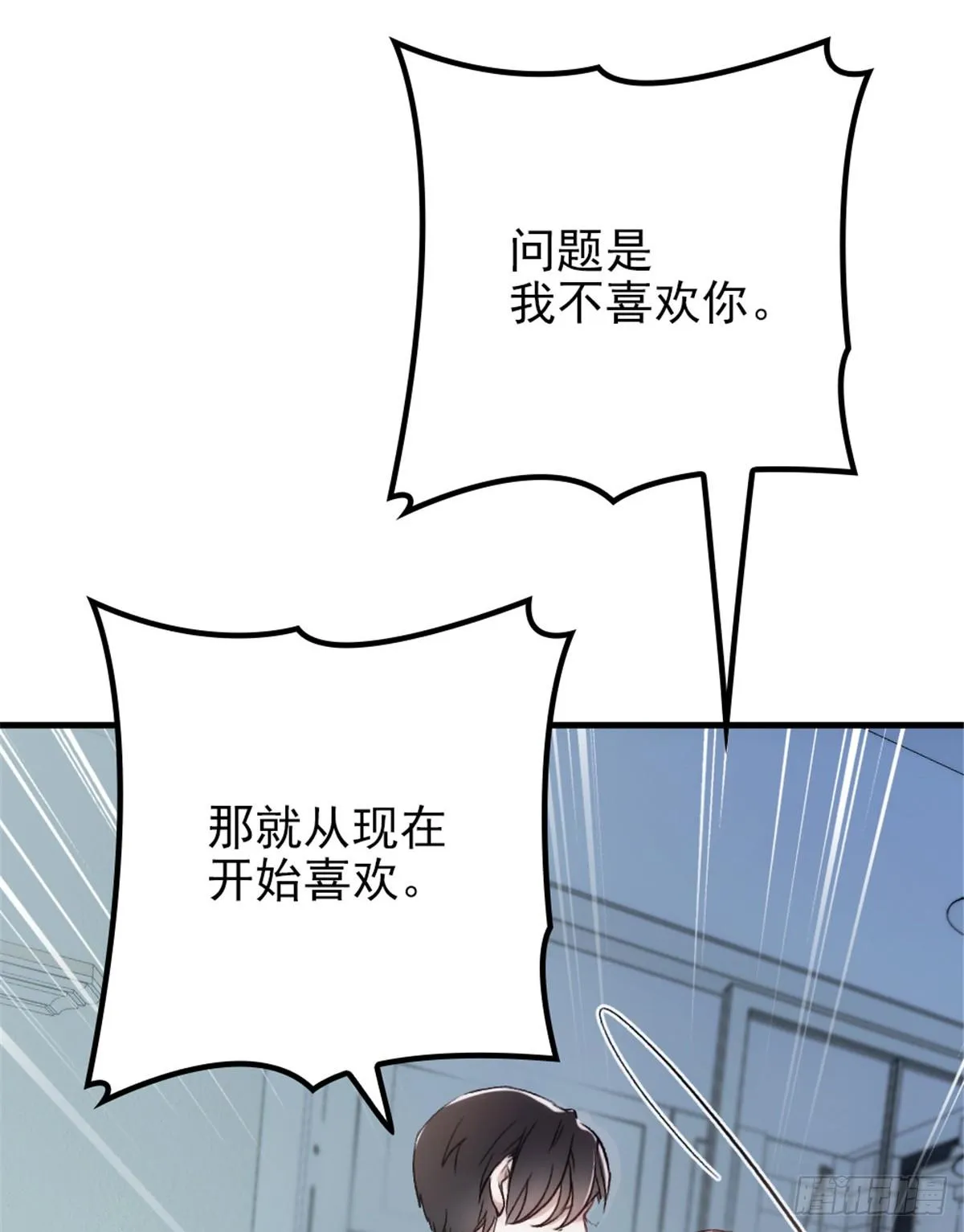 第二十二话 醉酒失控 第40页