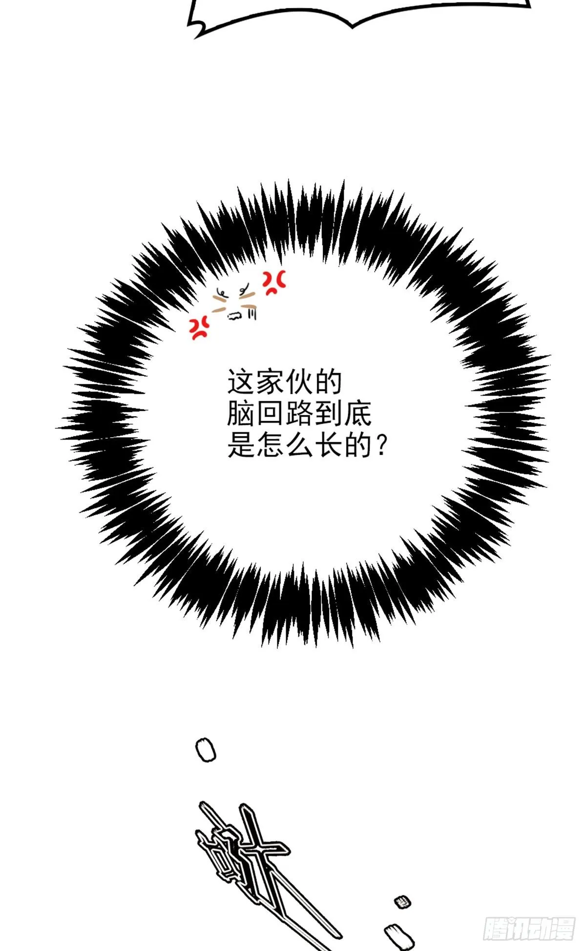 第二十二话 醉酒失控 第42页