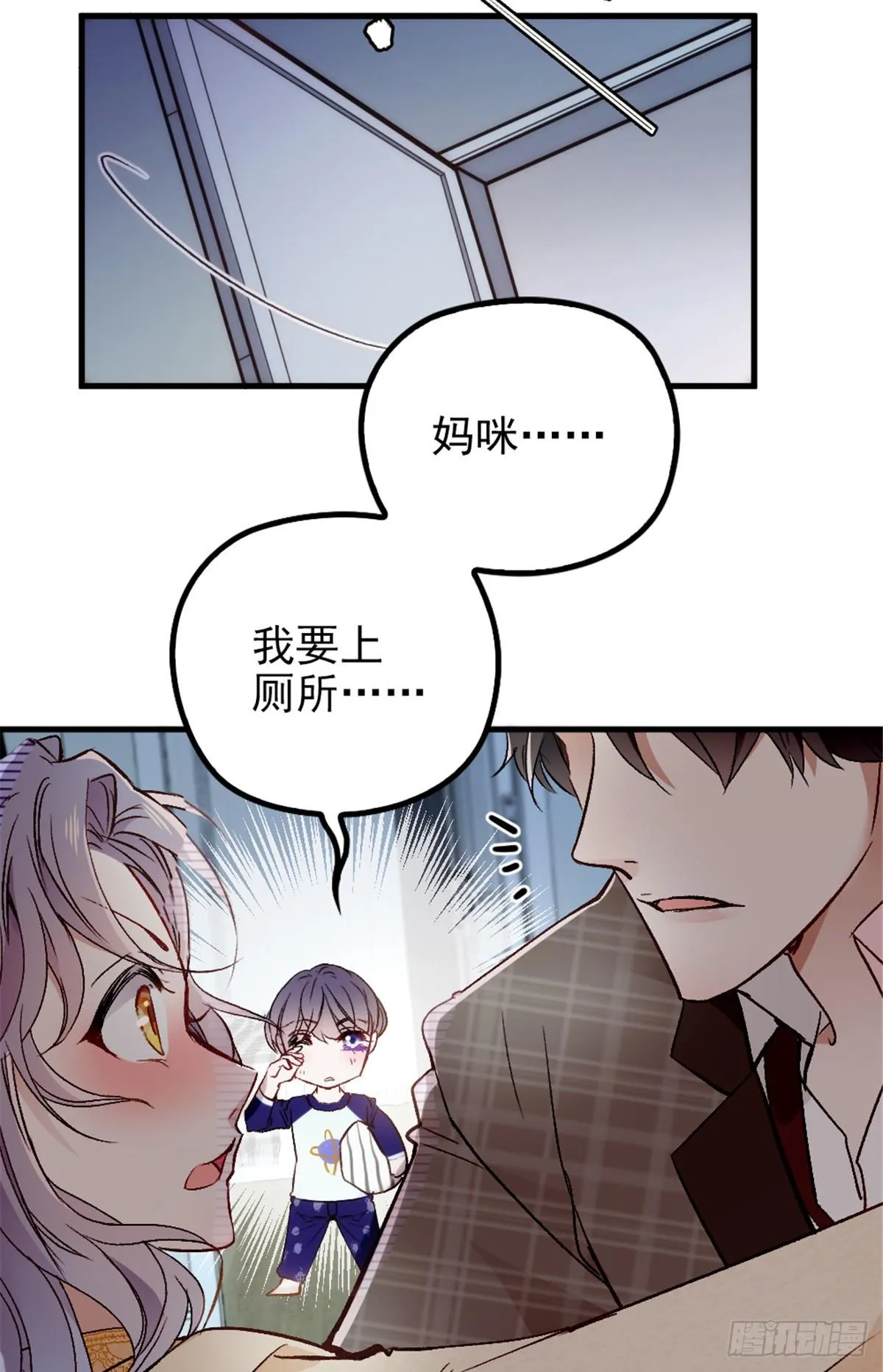 第二十二话 醉酒失控 第43页
