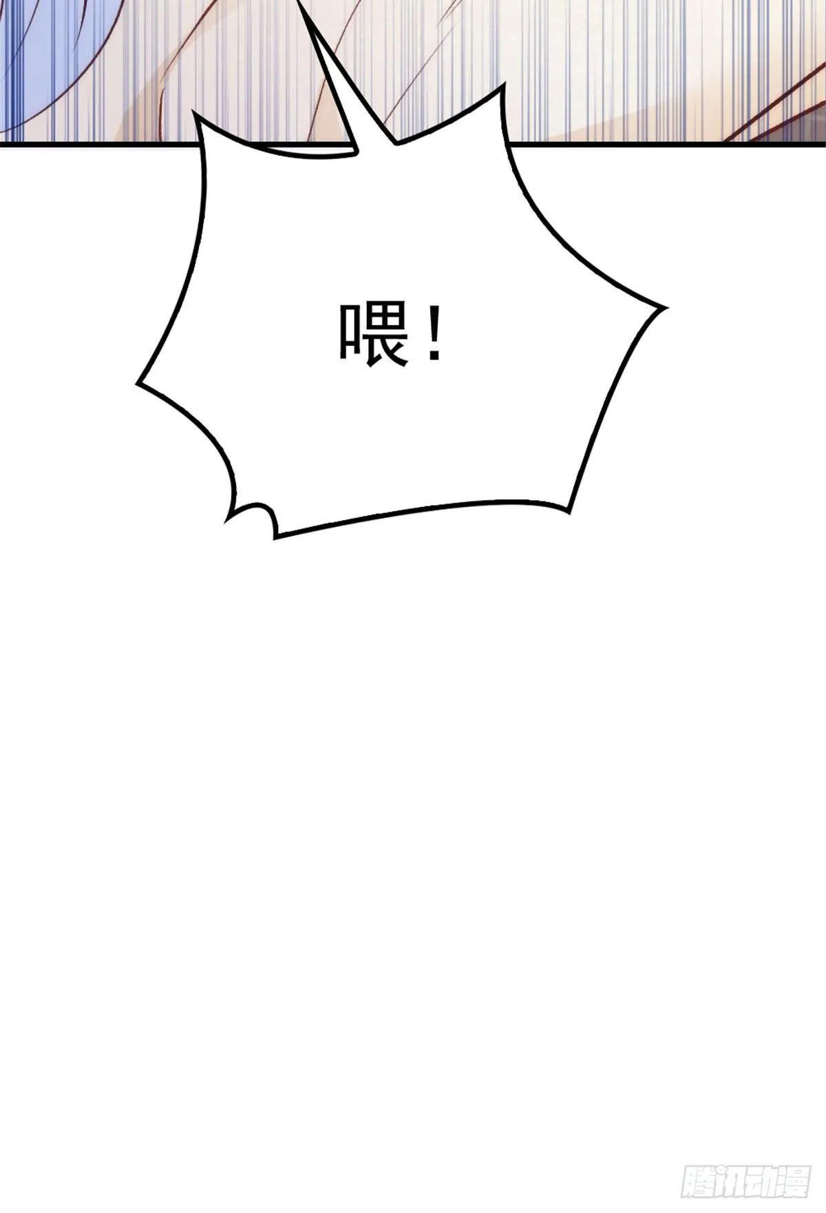 第二十二话 醉酒失控 第47页