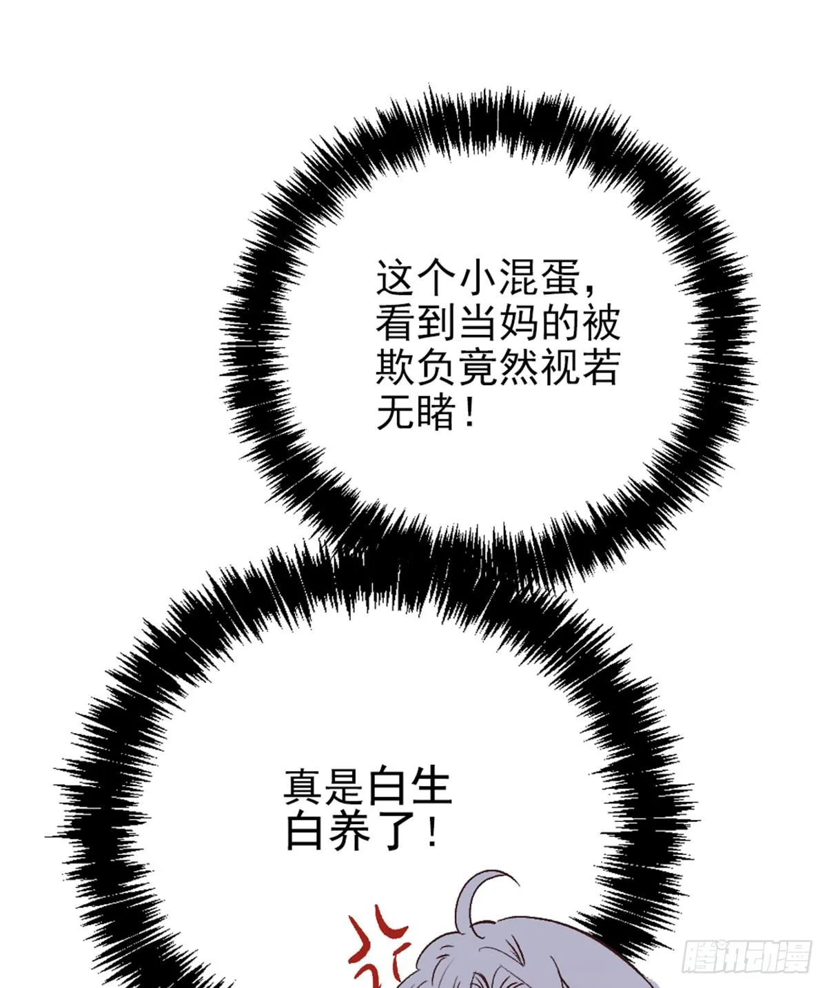 第二十二话 醉酒失控 第48页