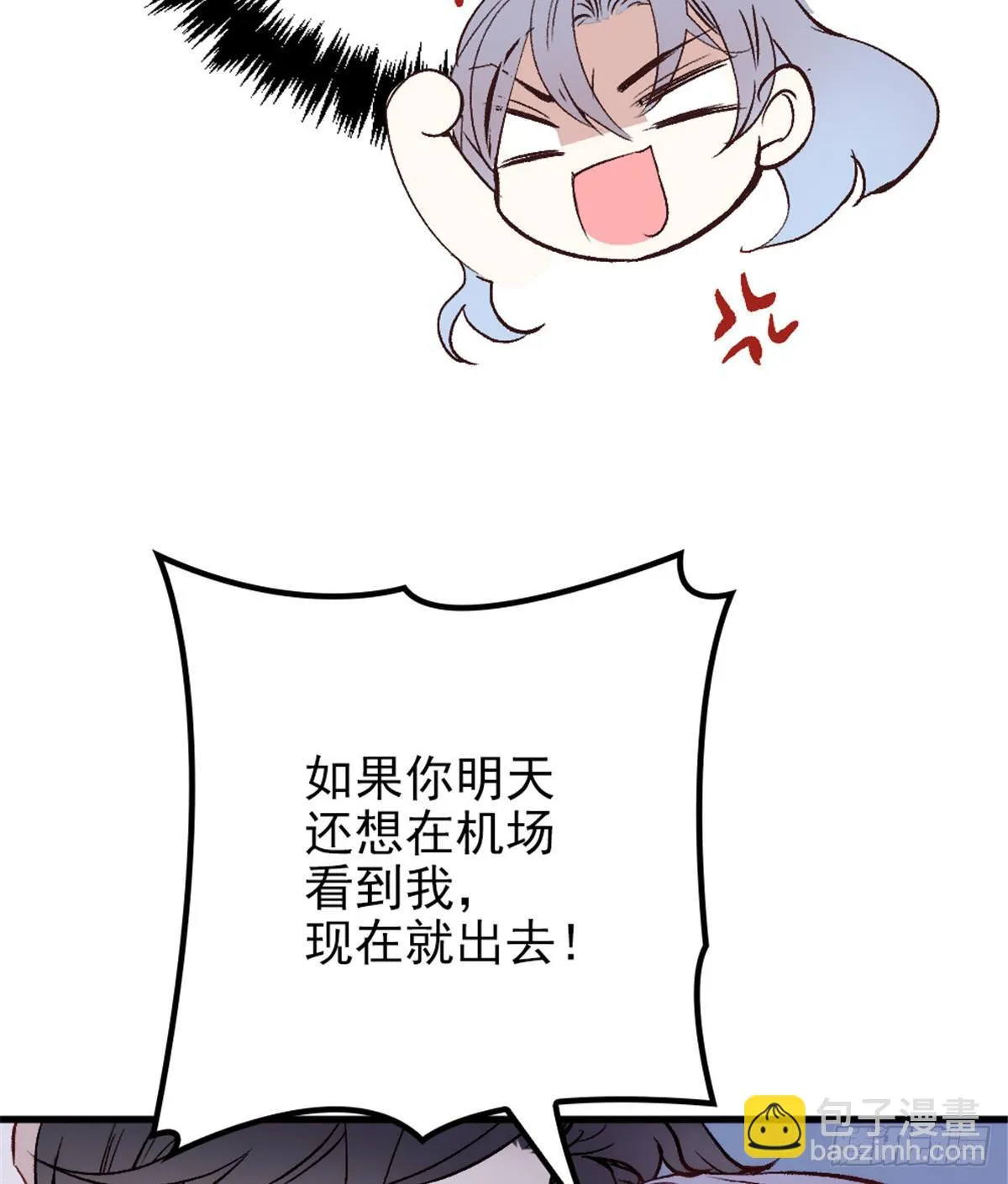 第二十二话 醉酒失控 第49页