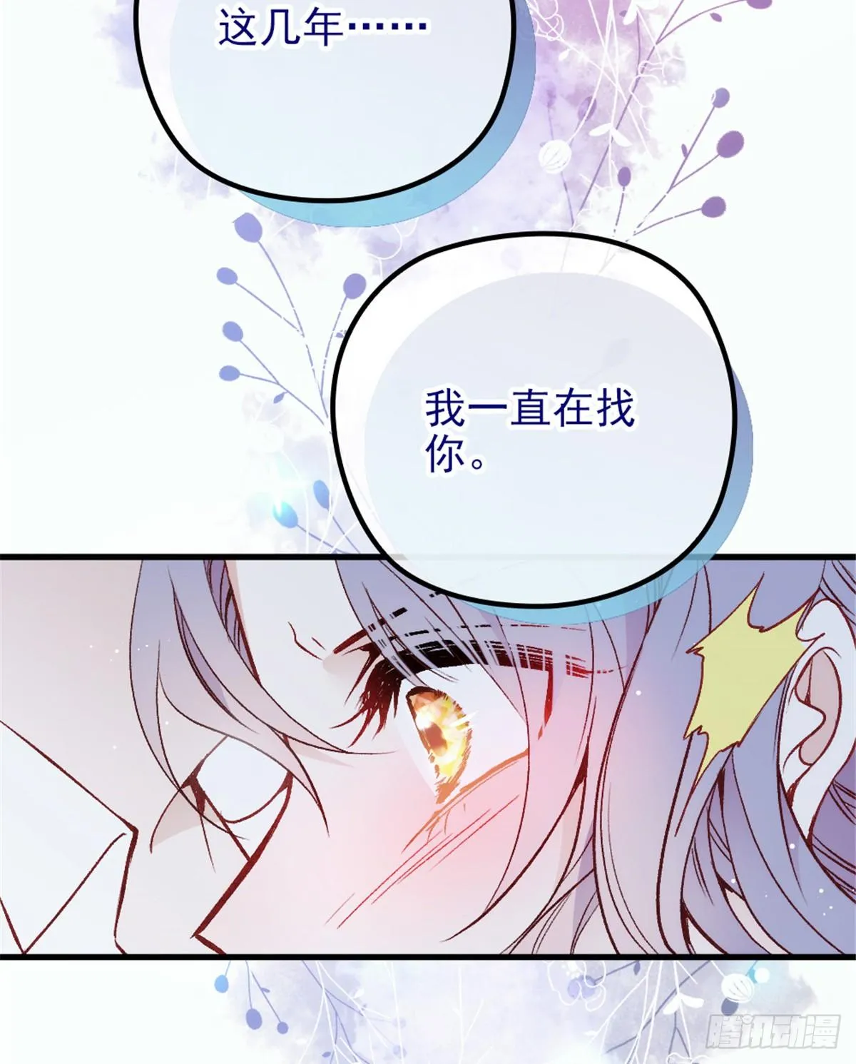 第二十二话 醉酒失控 第52页